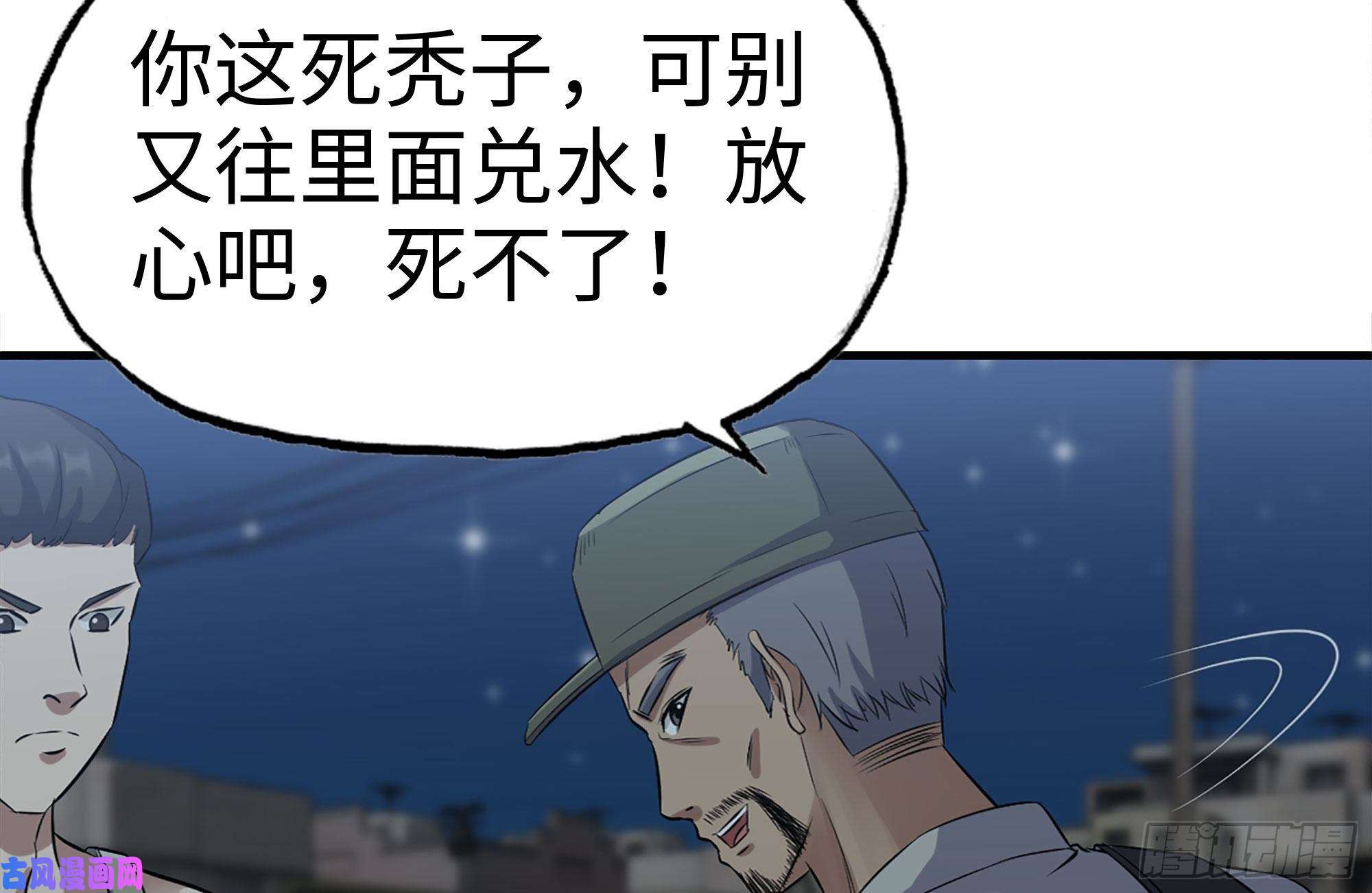 我在末世搬金砖204-一级警报