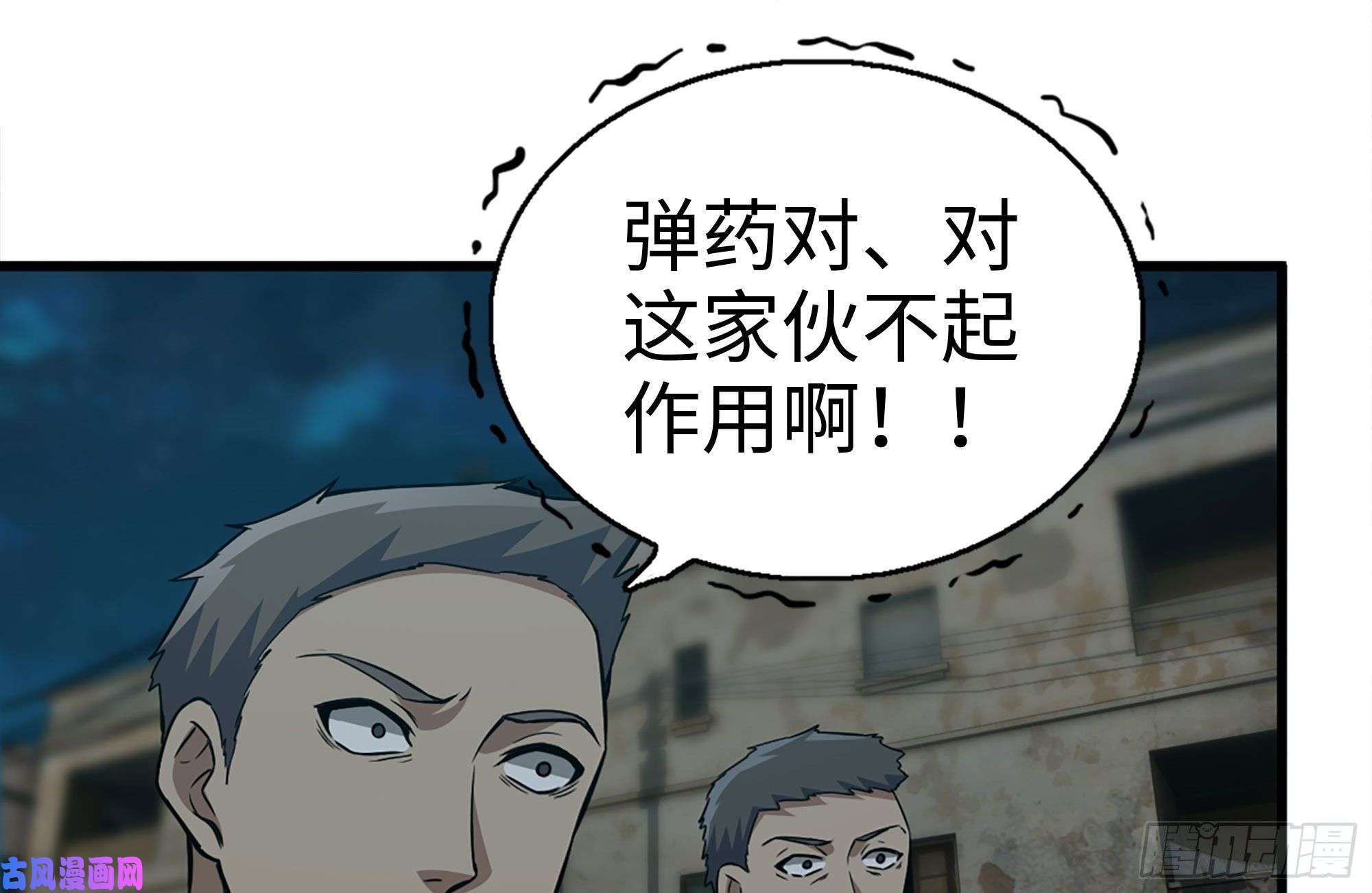 我在末世搬金砖204-一级警报