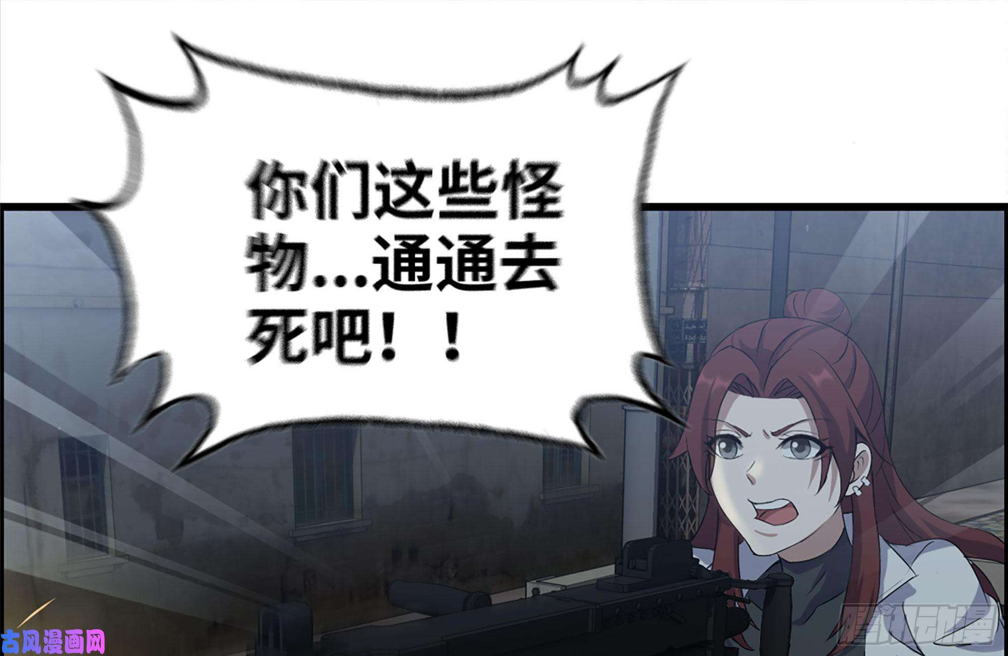 我在末世搬金砖206-火力支援