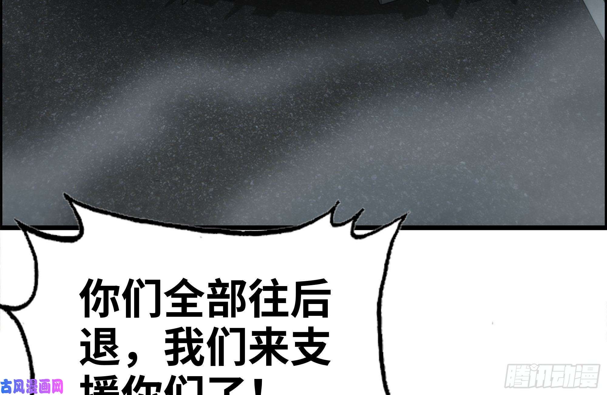 我在末世搬金砖206-火力支援