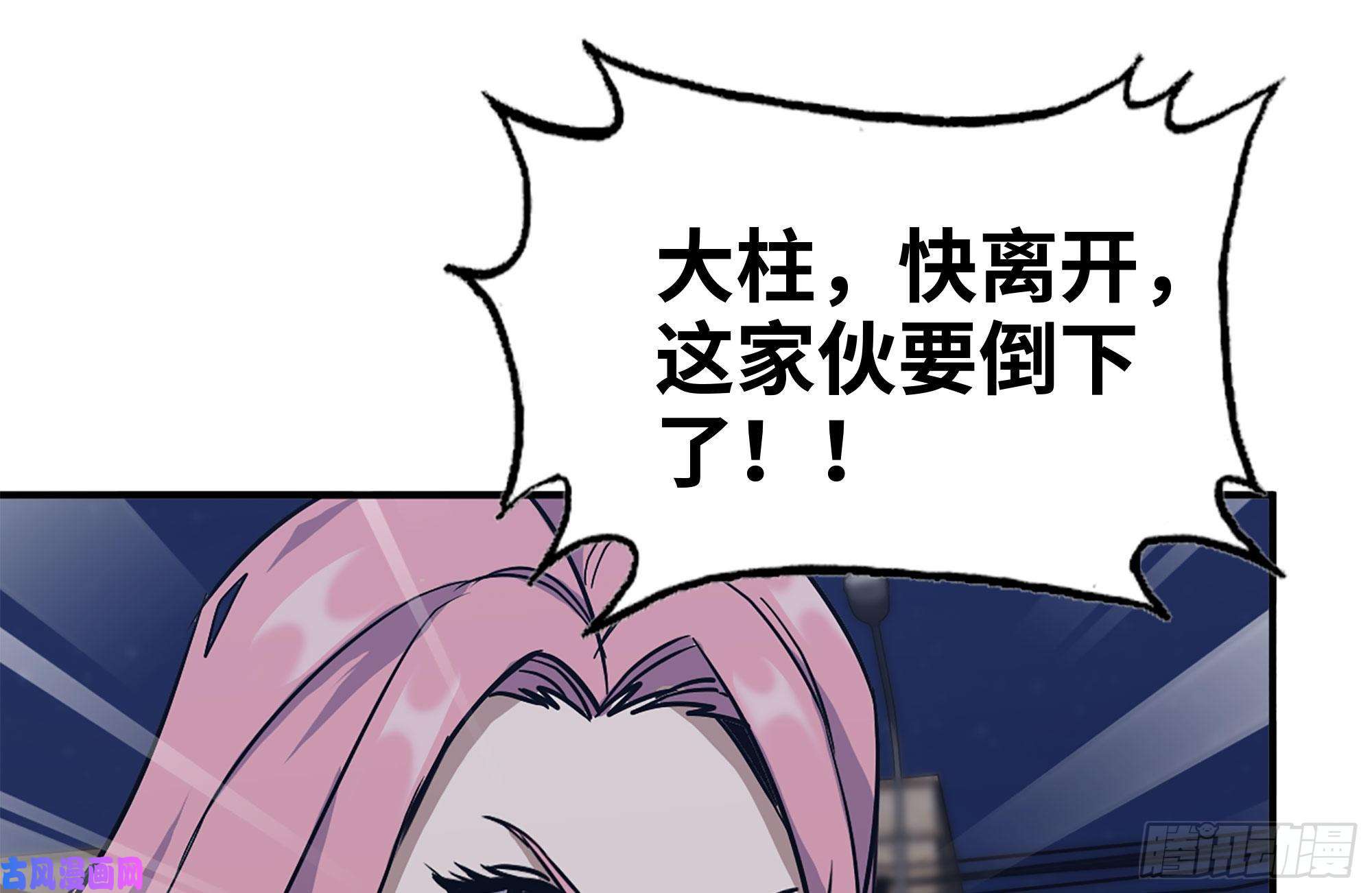 我在末世搬金砖206-火力支援