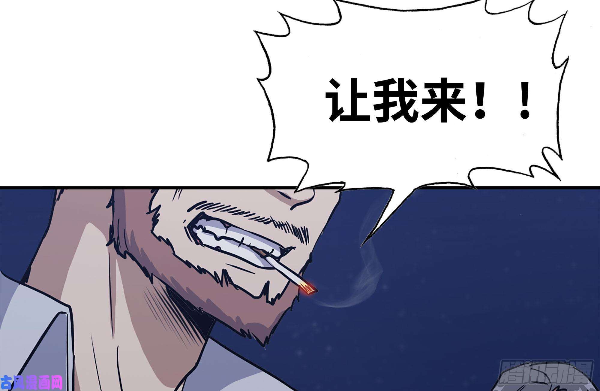 我在末世搬金砖206-火力支援