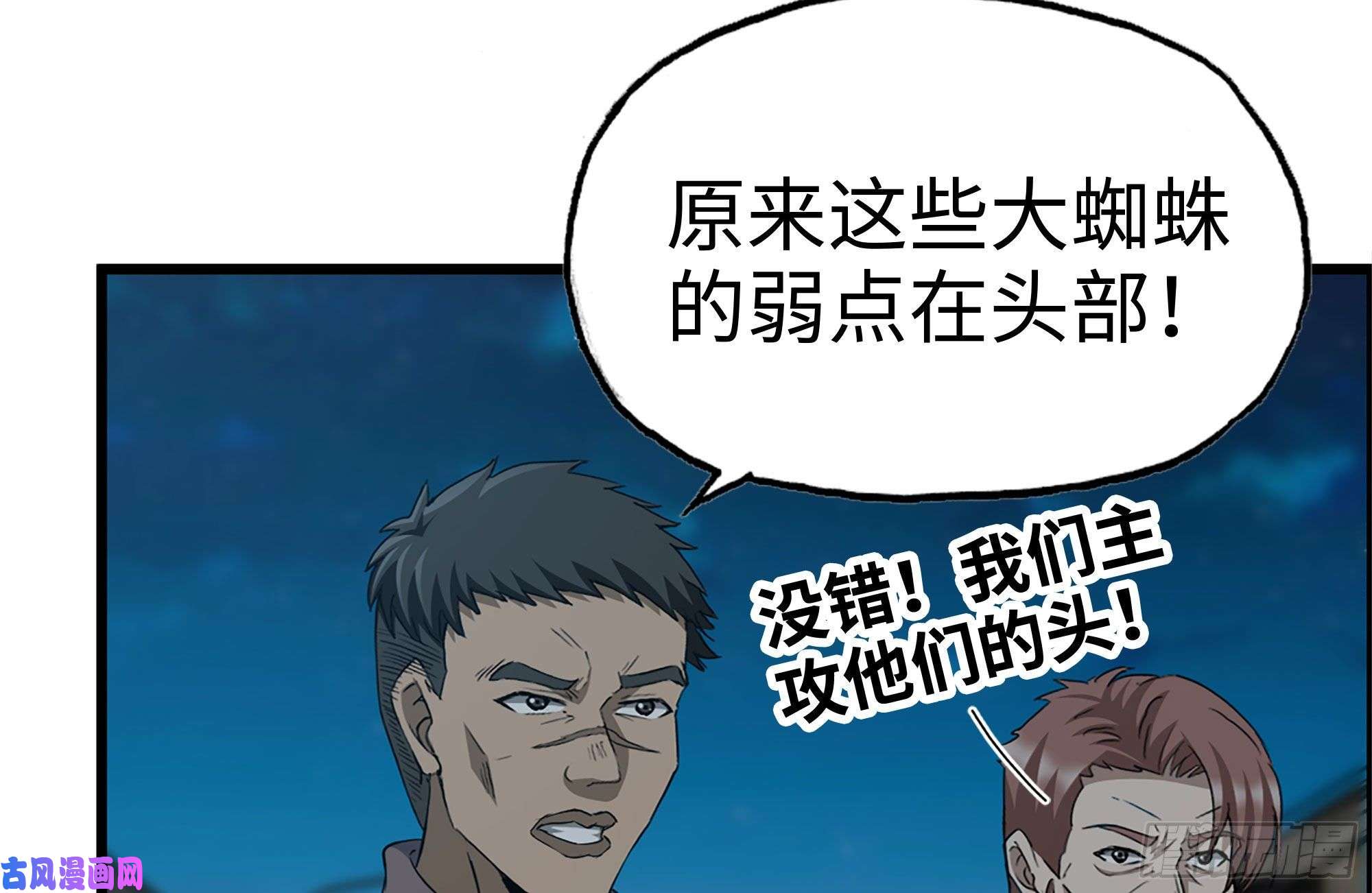 我在末世搬金砖206-火力支援