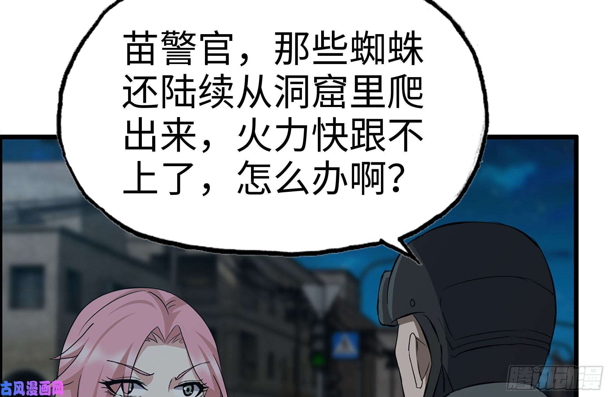 我在末世搬金砖206-火力支援