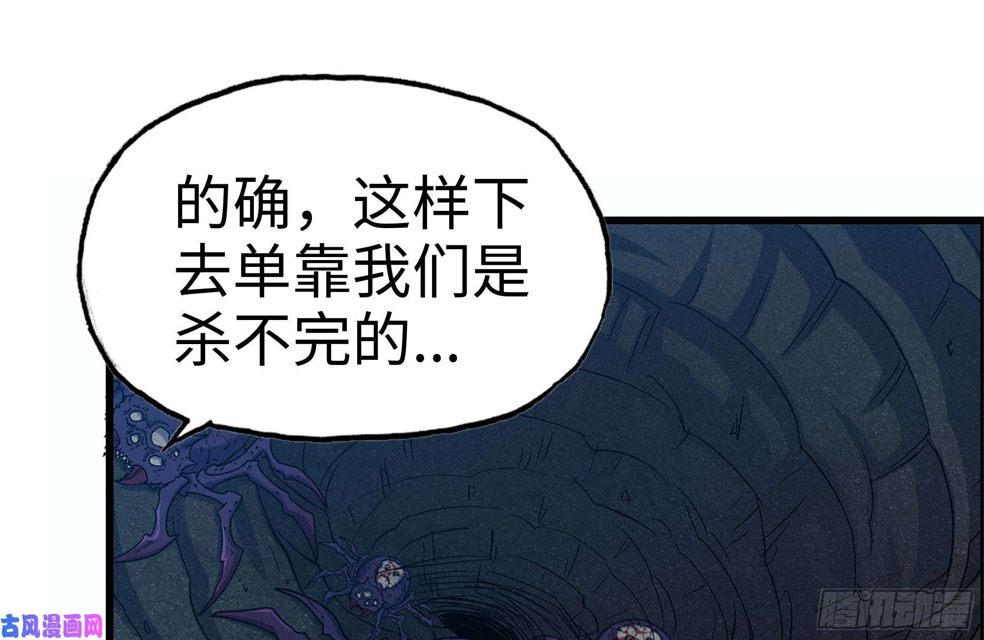 我在末世搬金砖206-火力支援