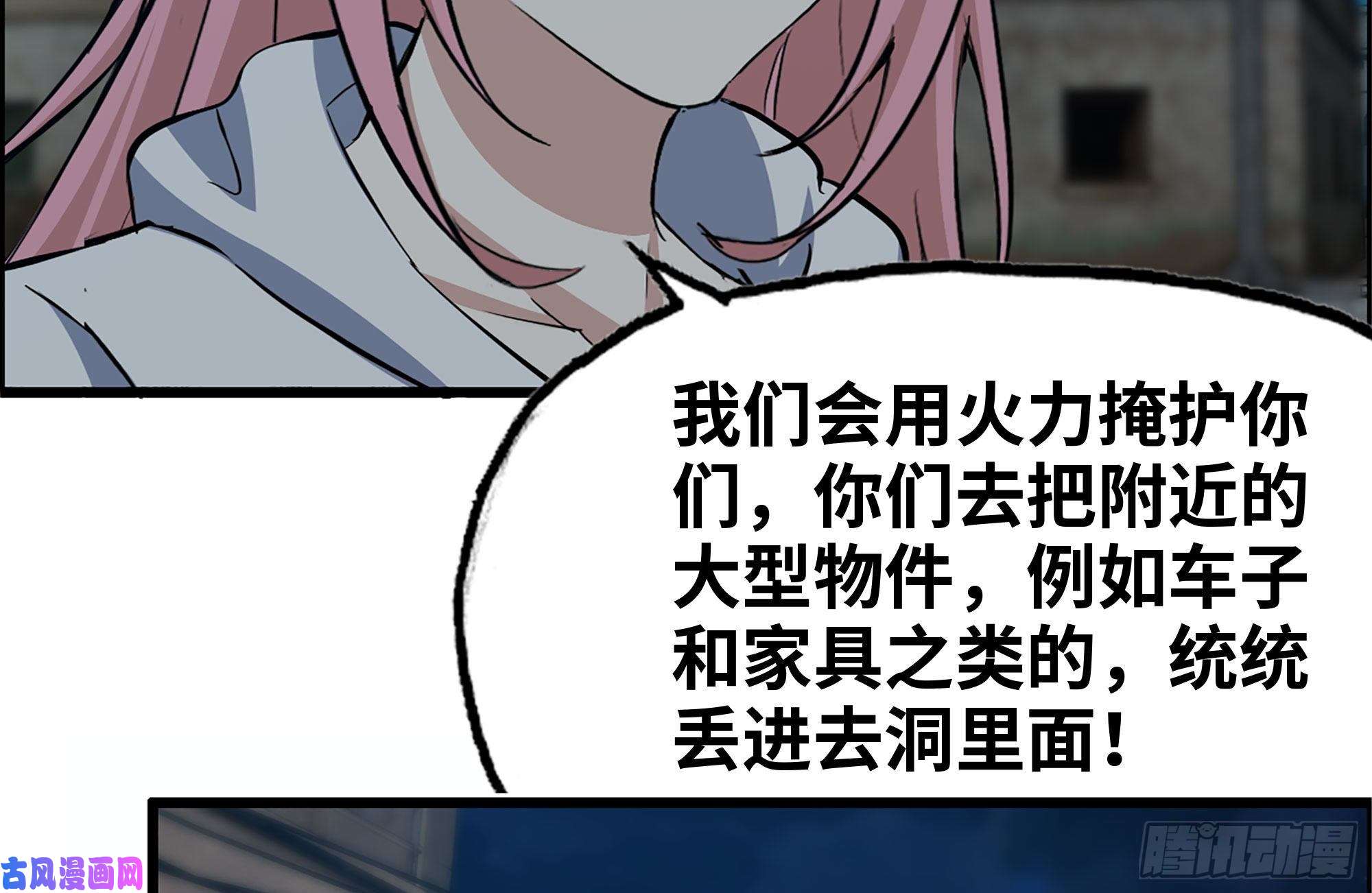 我在末世搬金砖206-火力支援