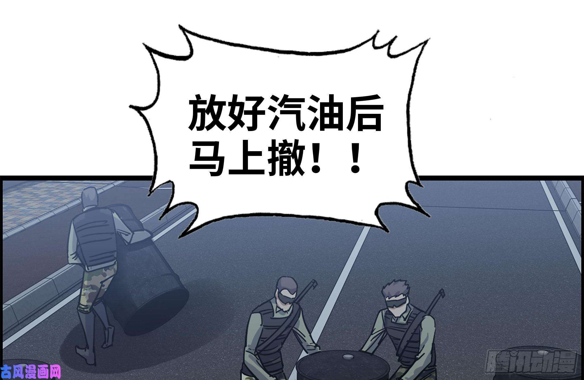 我在末世搬金砖206-火力支援