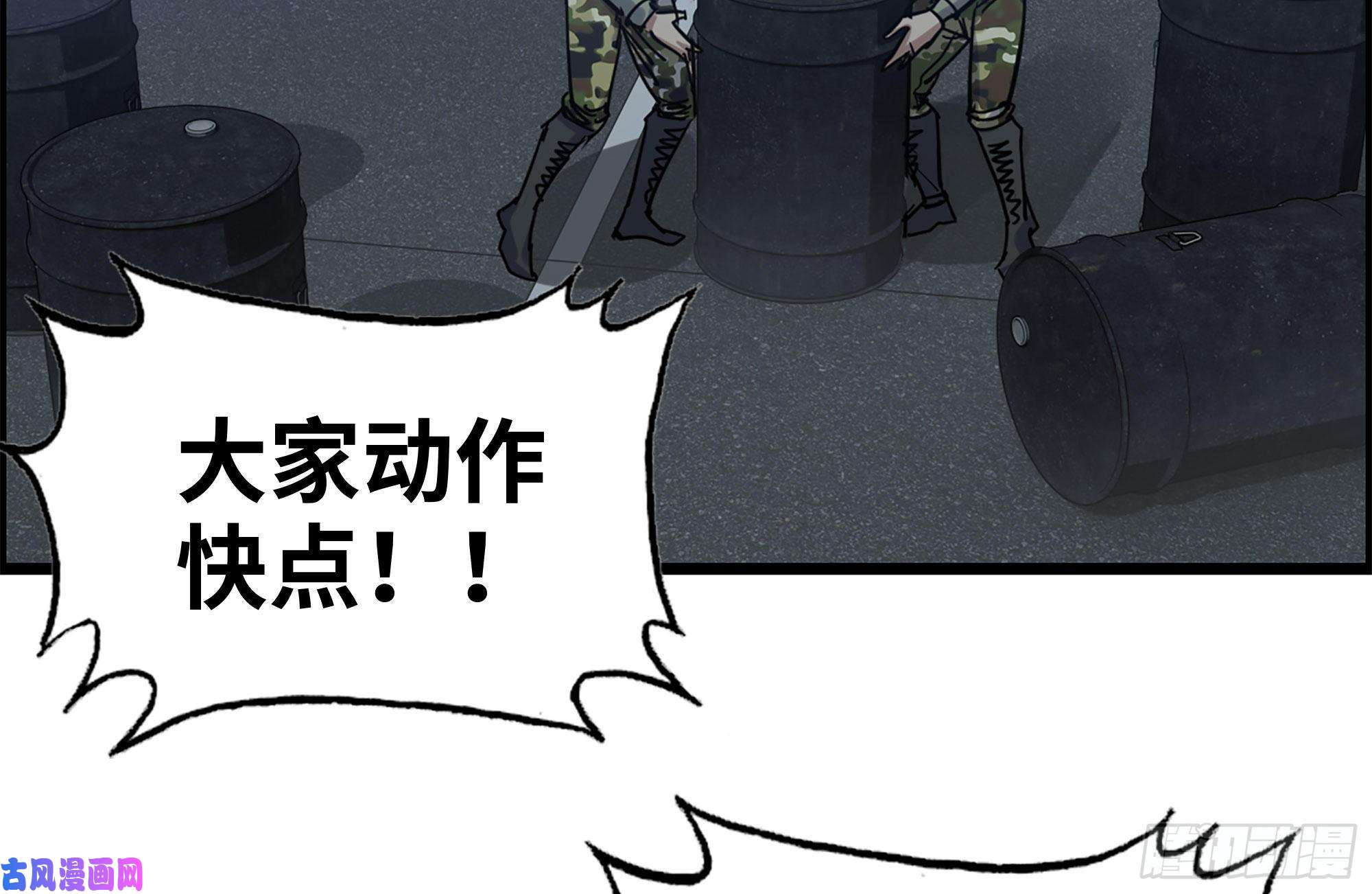 我在末世搬金砖206-火力支援