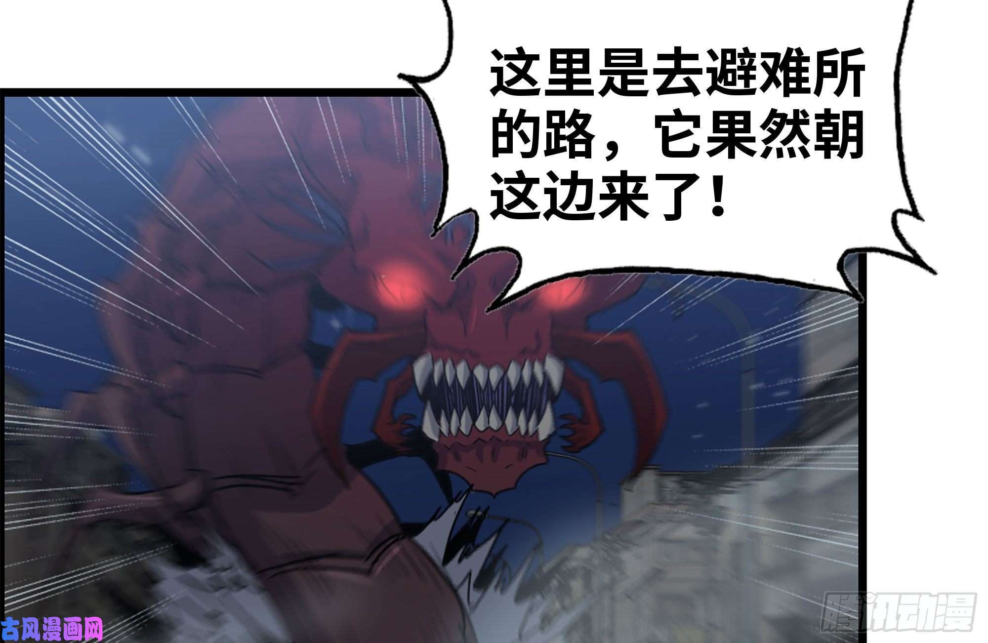 我在末世搬金砖206-火力支援