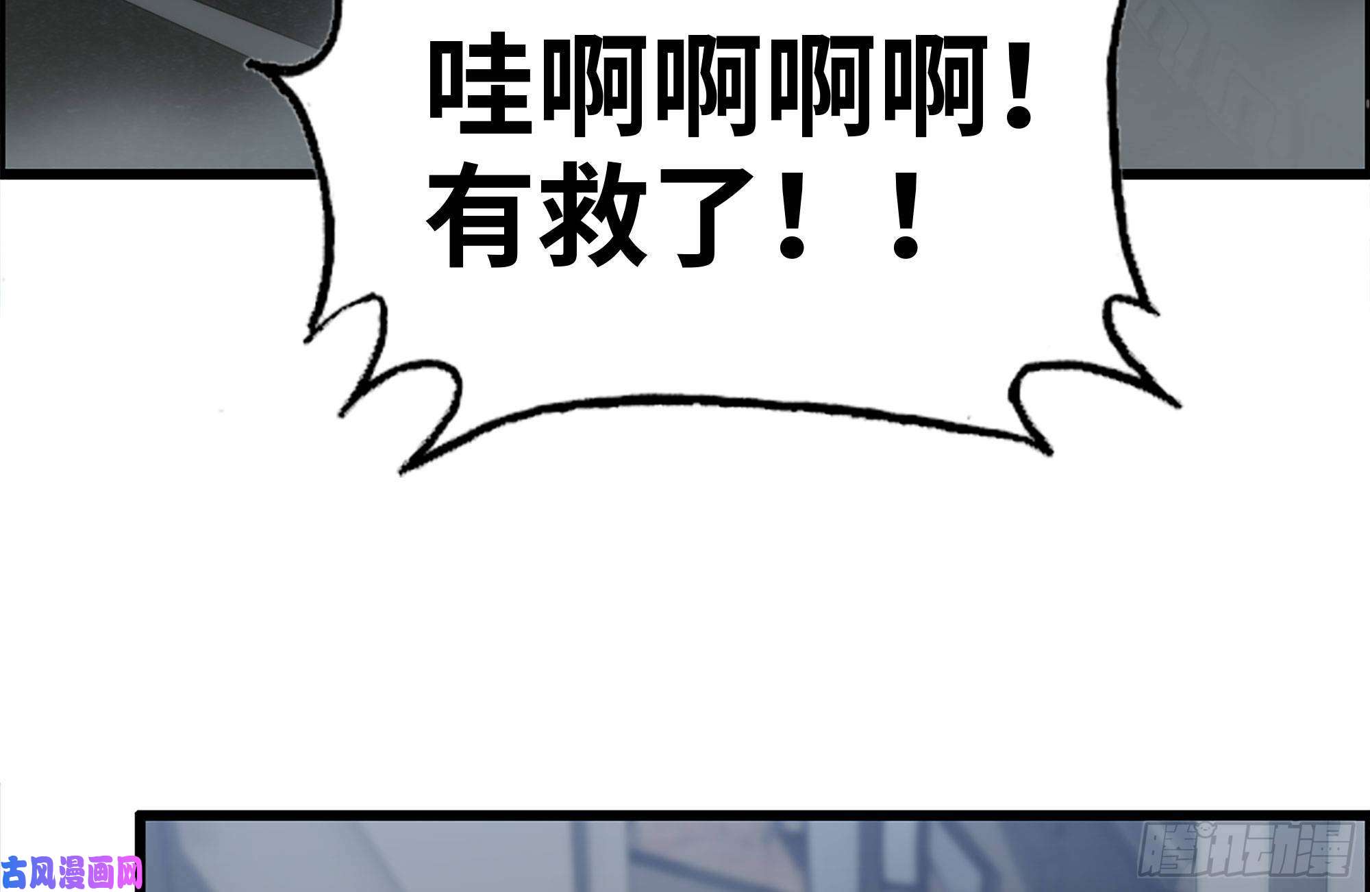 我在末世搬金砖206-火力支援
