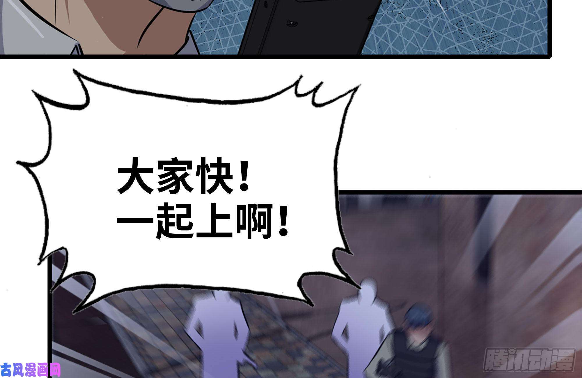 我在末世搬金砖207-全力进攻