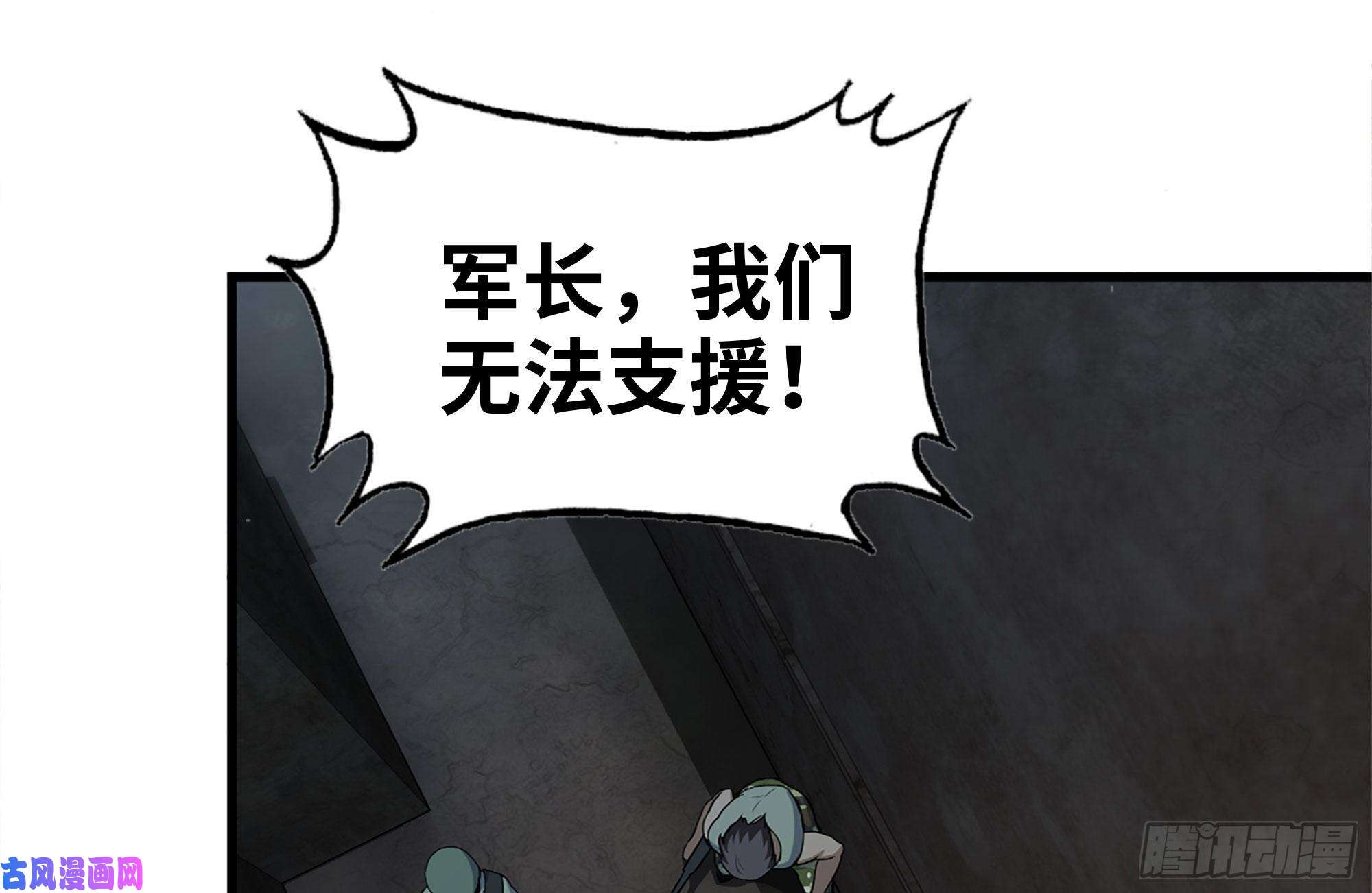 我在末世搬金砖210-挂念