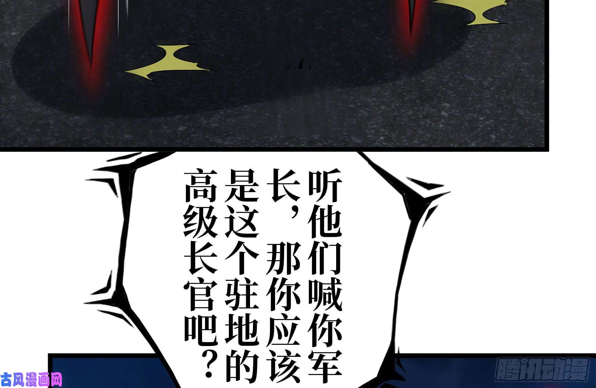 我在末世搬金砖212-共同对付