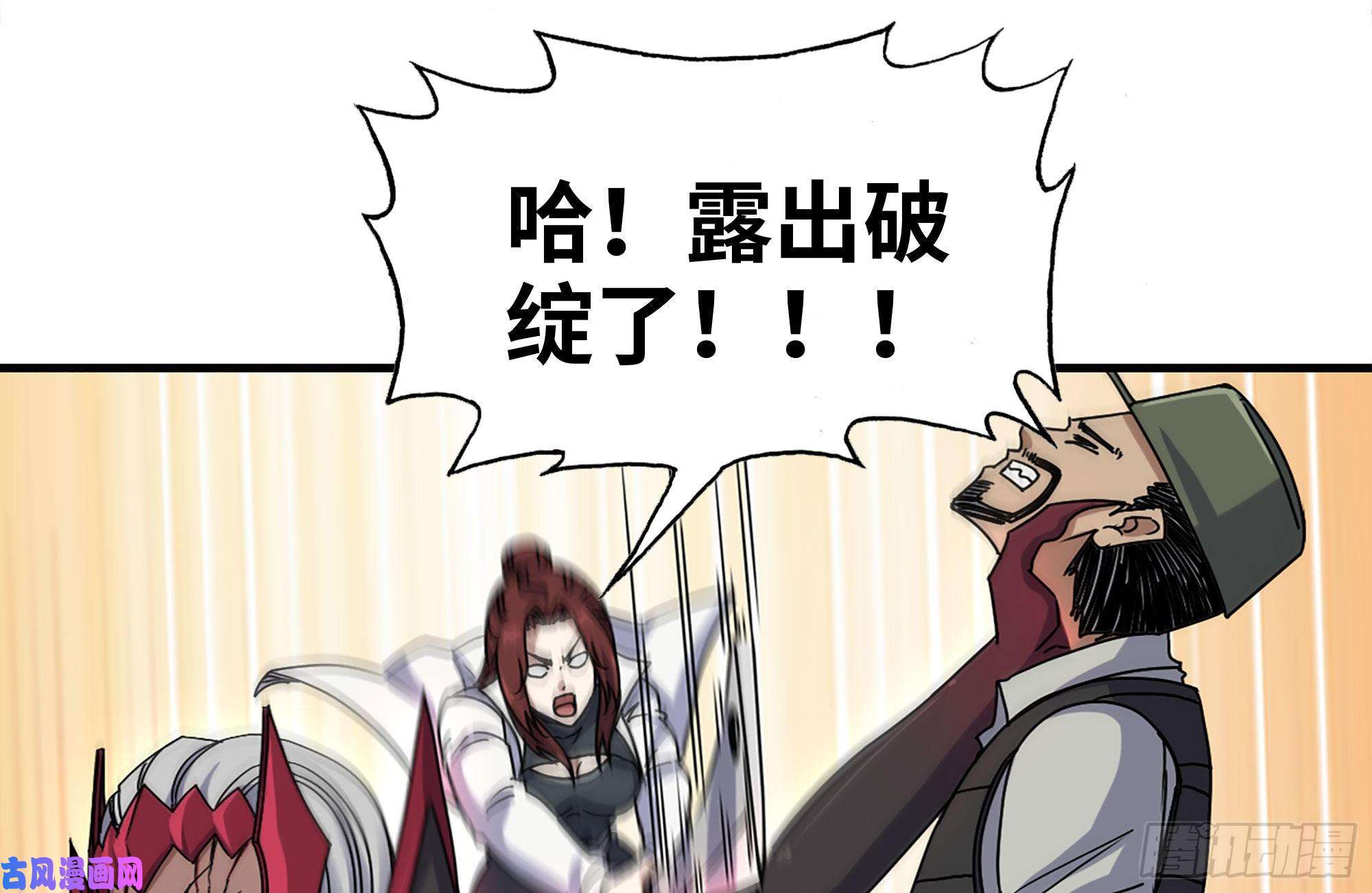 我在末世搬金砖212-共同对付