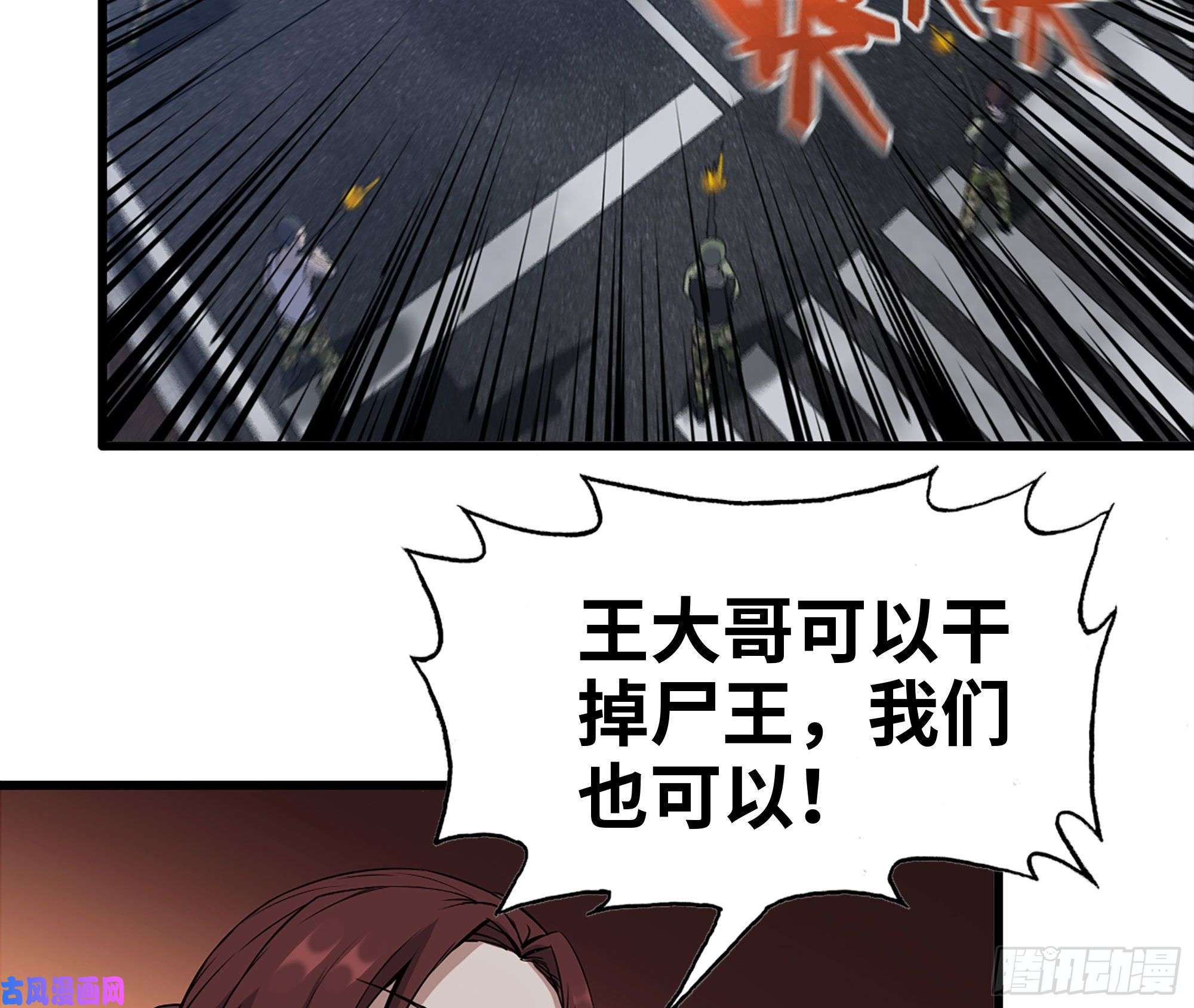 我在末世搬金砖213-伤亡惨重