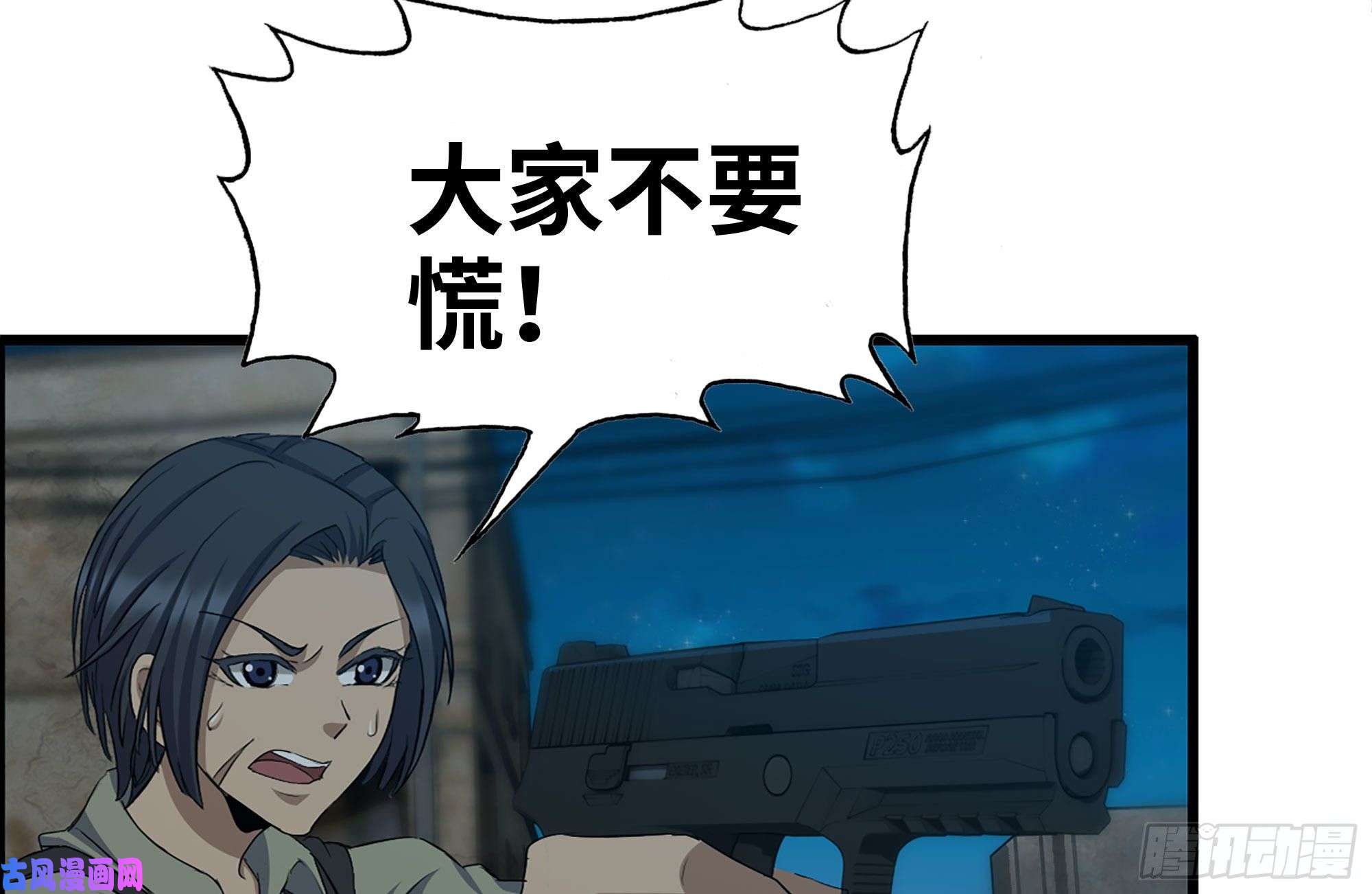 我在末世搬金砖213-伤亡惨重