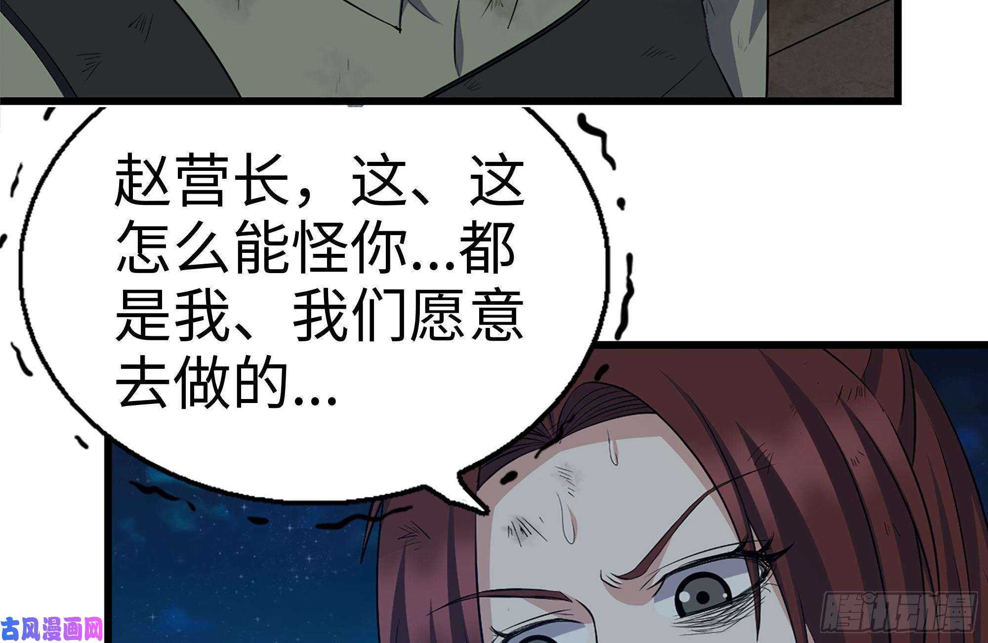 我在末世搬金砖214-终于击败