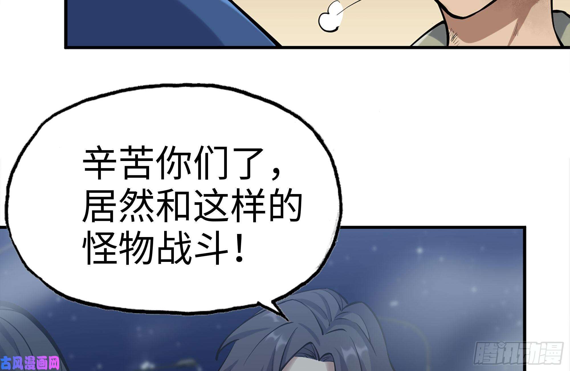 我在末世搬金砖214-终于击败