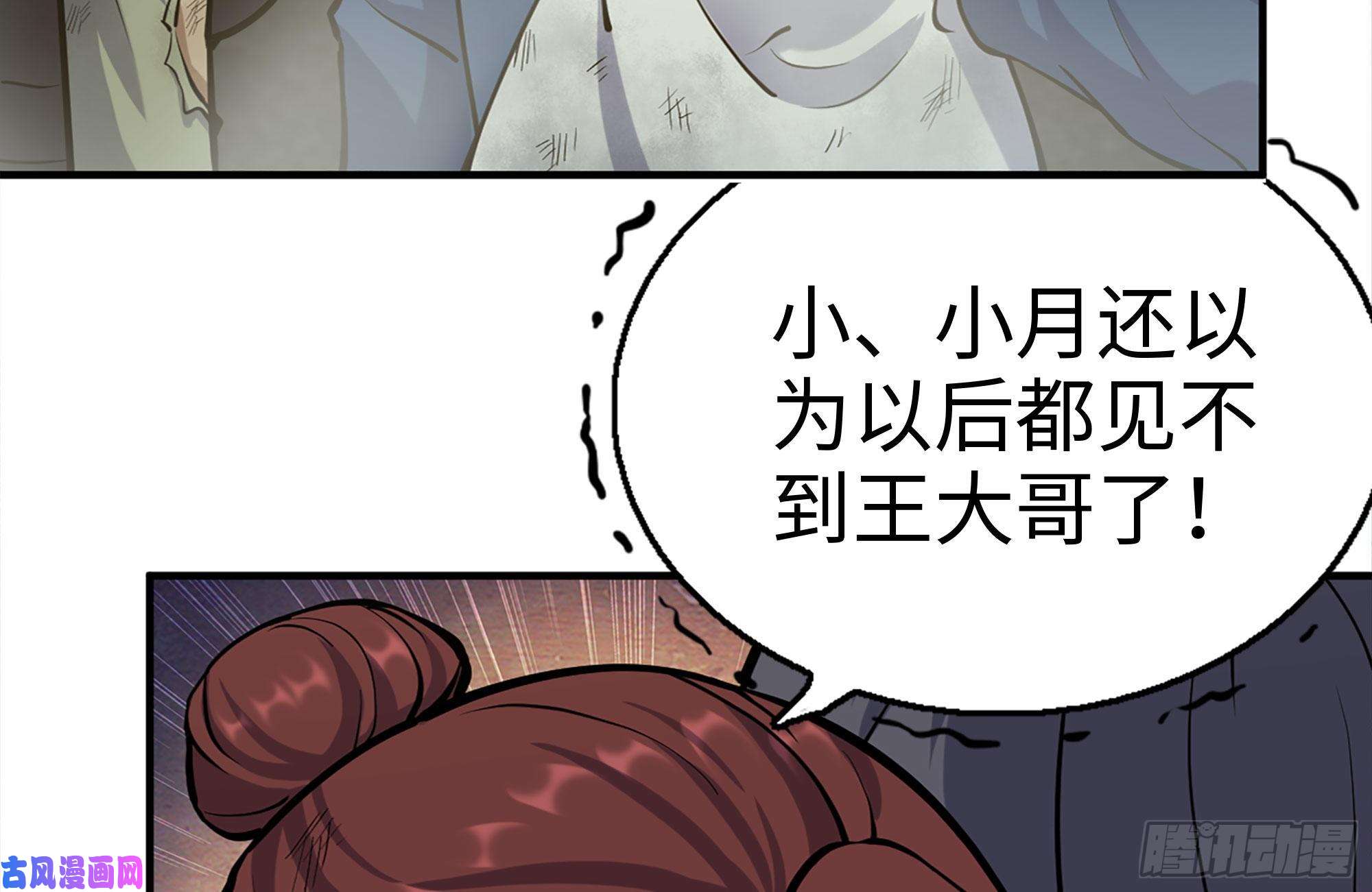我在末世搬金砖214-终于击败