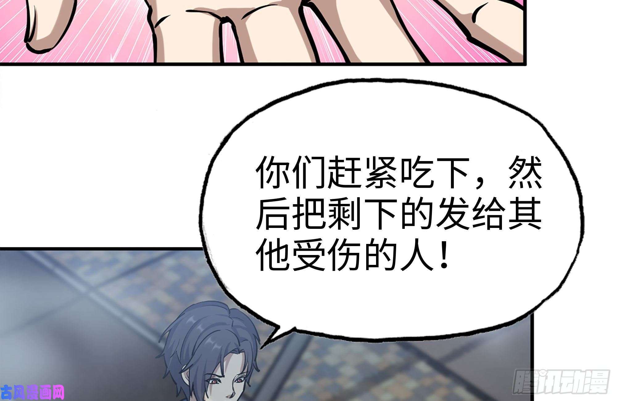 我在末世搬金砖214-终于击败