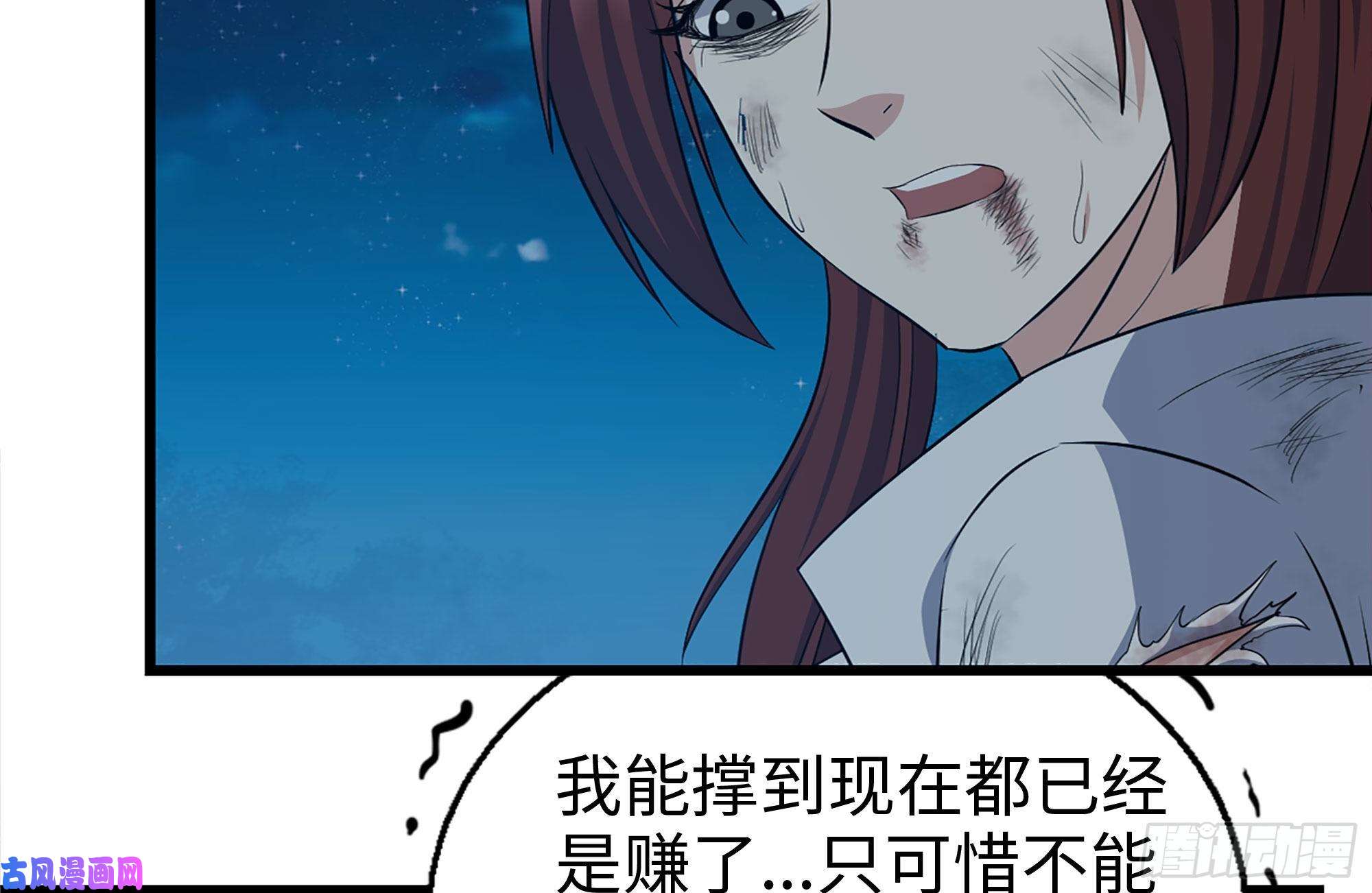 我在末世搬金砖214-终于击败