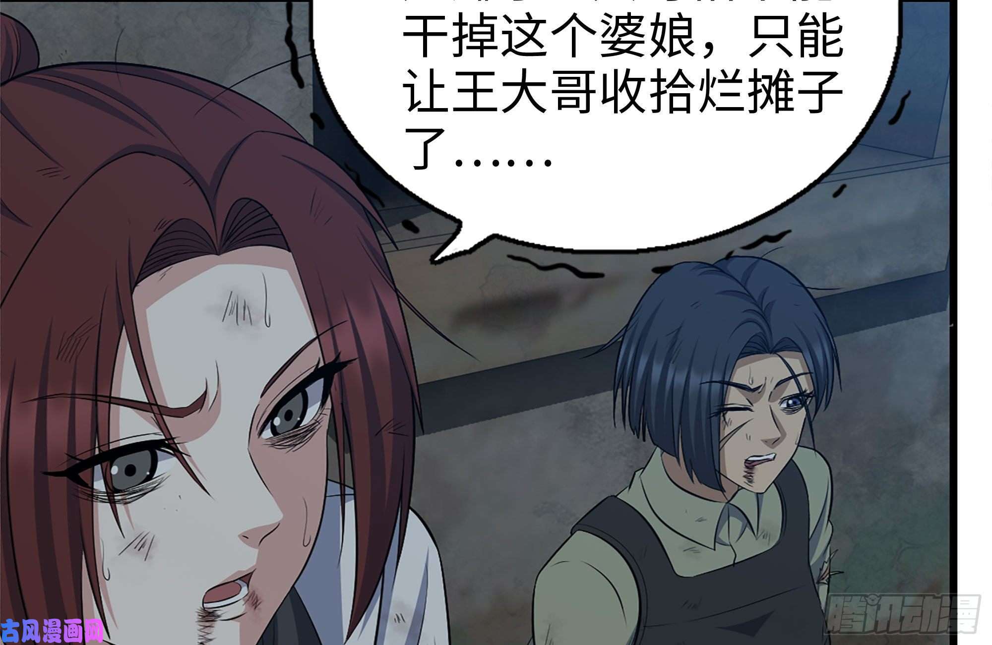 我在末世搬金砖214-终于击败