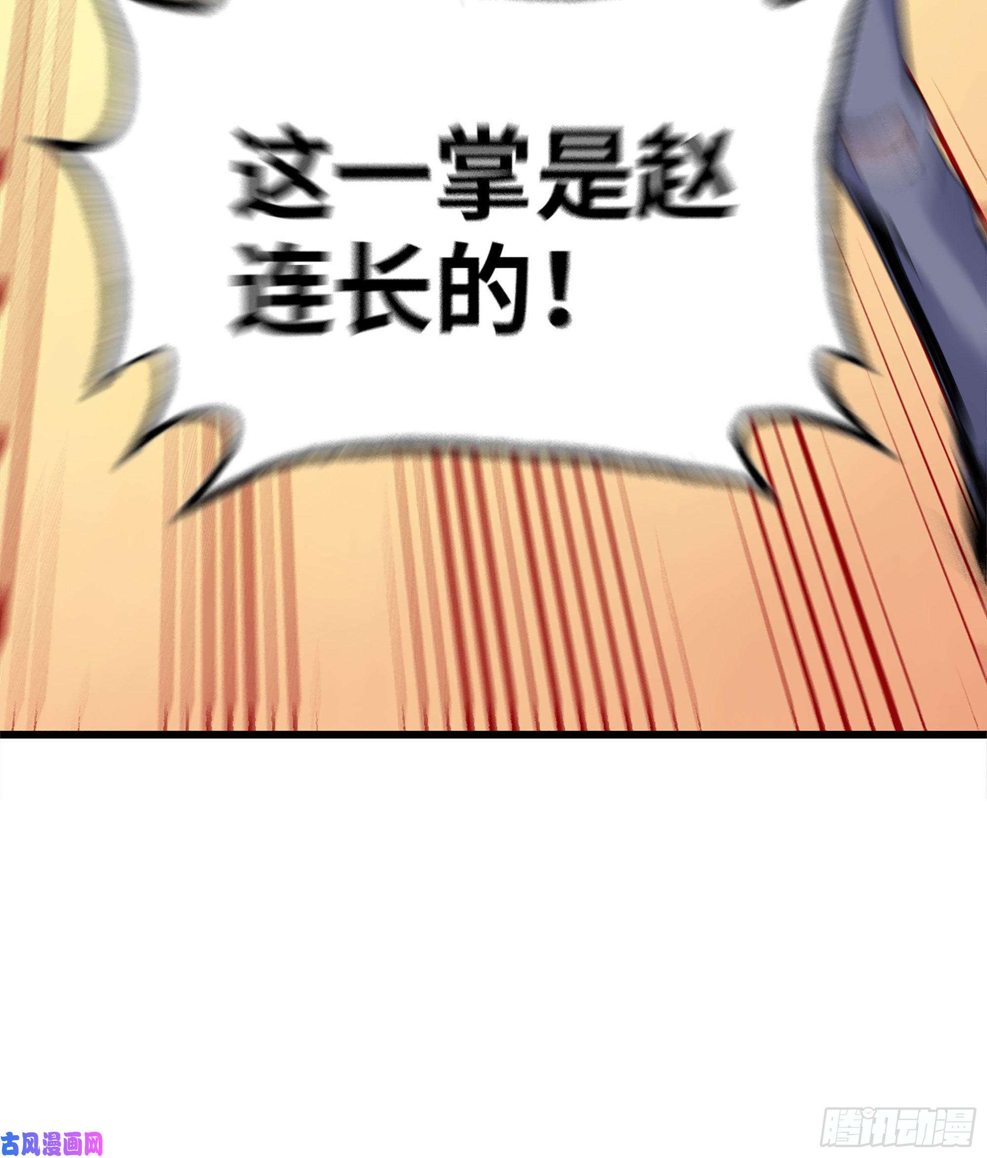 我在末世搬金砖214-终于击败