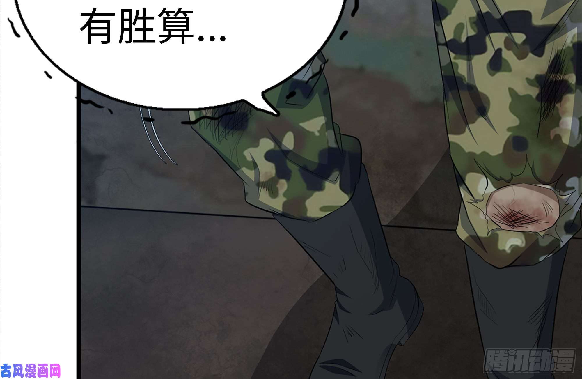 我在末世搬金砖214-终于击败