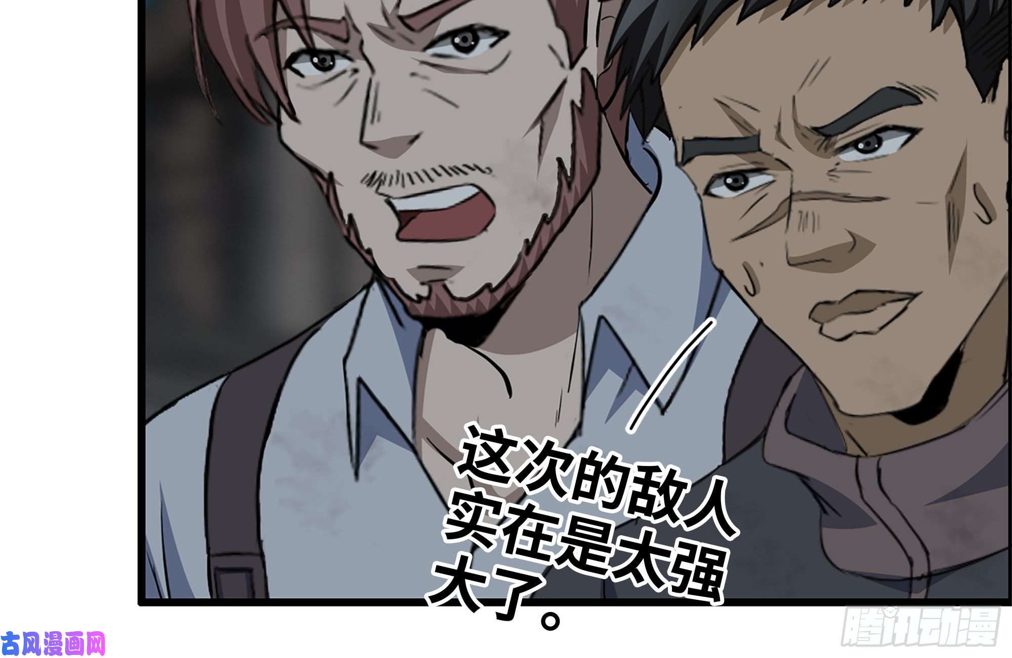 我在末世搬金砖215-诡异