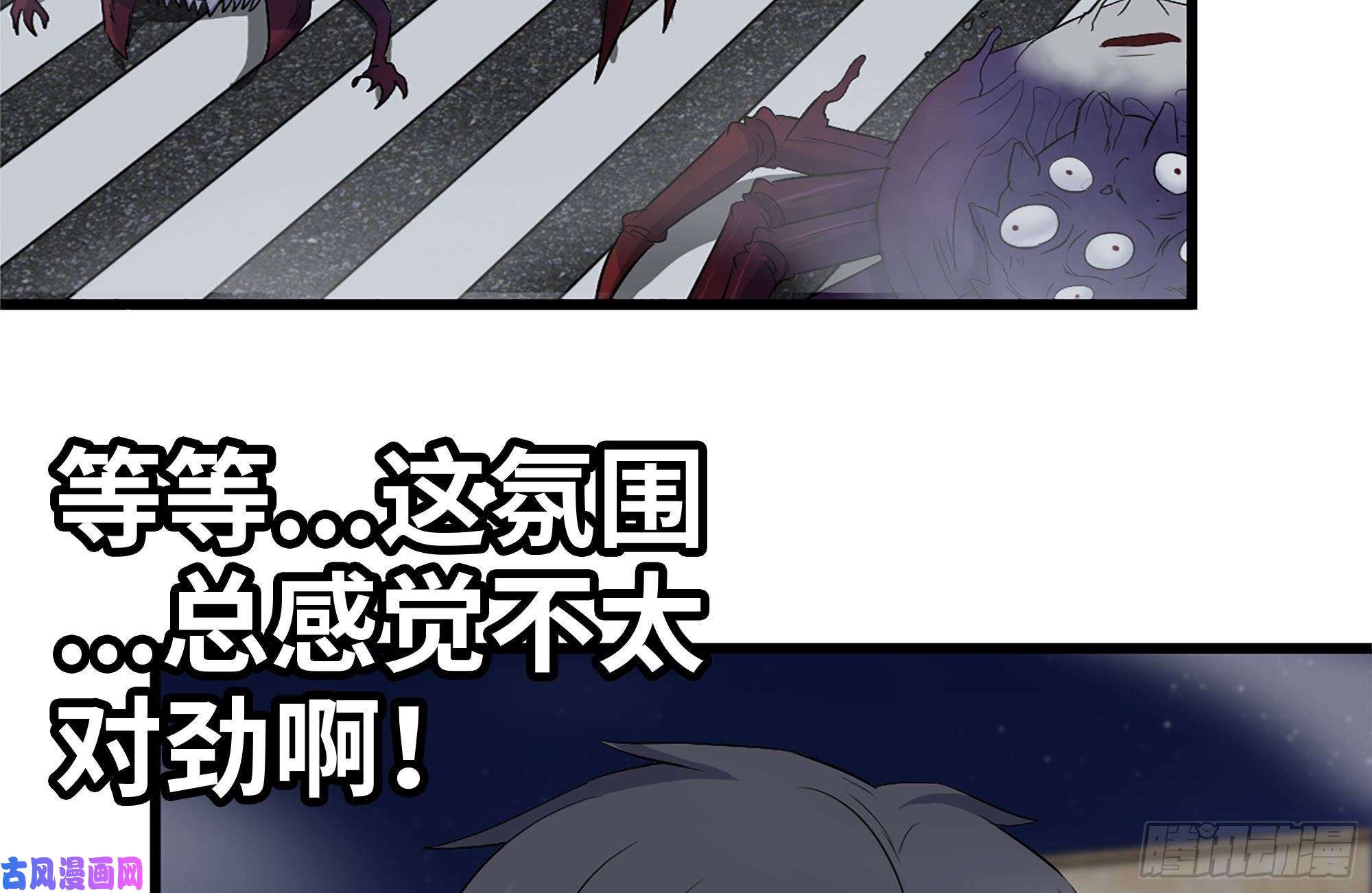 我在末世搬金砖215-诡异