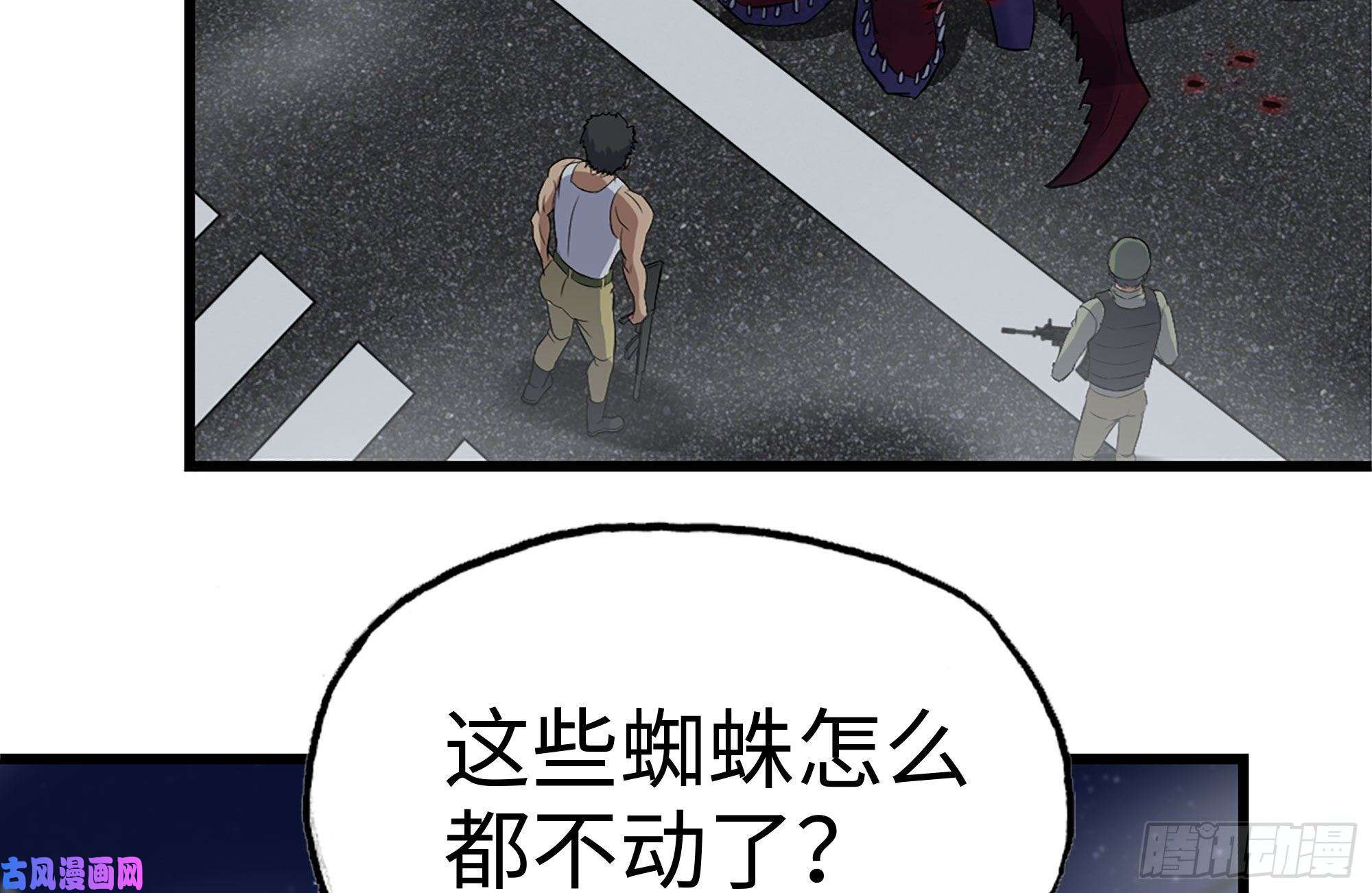 我在末世搬金砖215-诡异