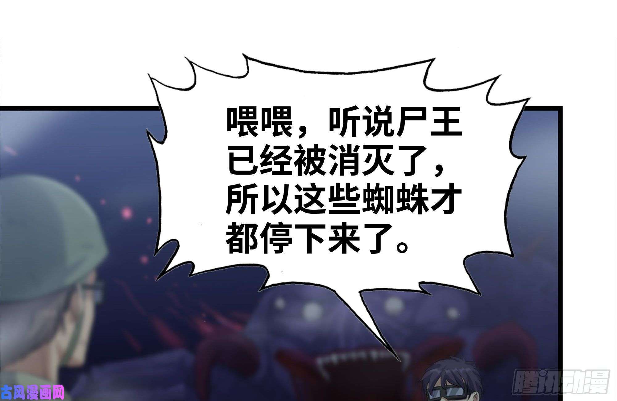 我在末世搬金砖215-诡异