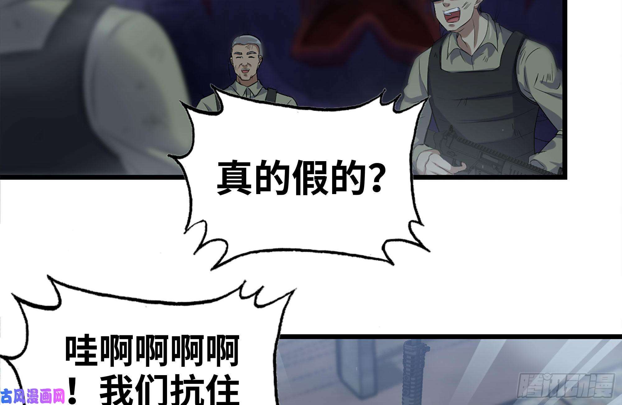 我在末世搬金砖215-诡异