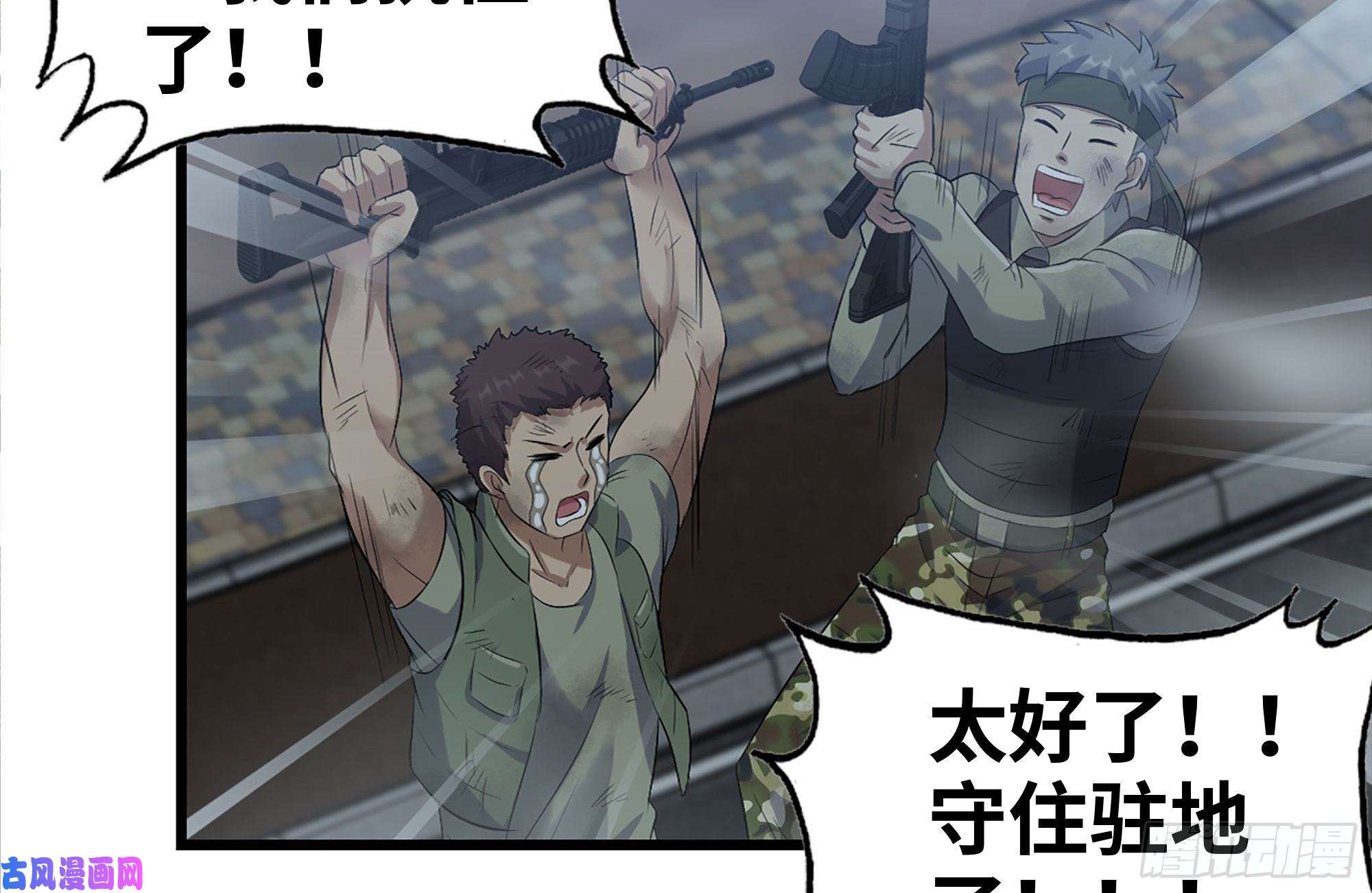 我在末世搬金砖215-诡异