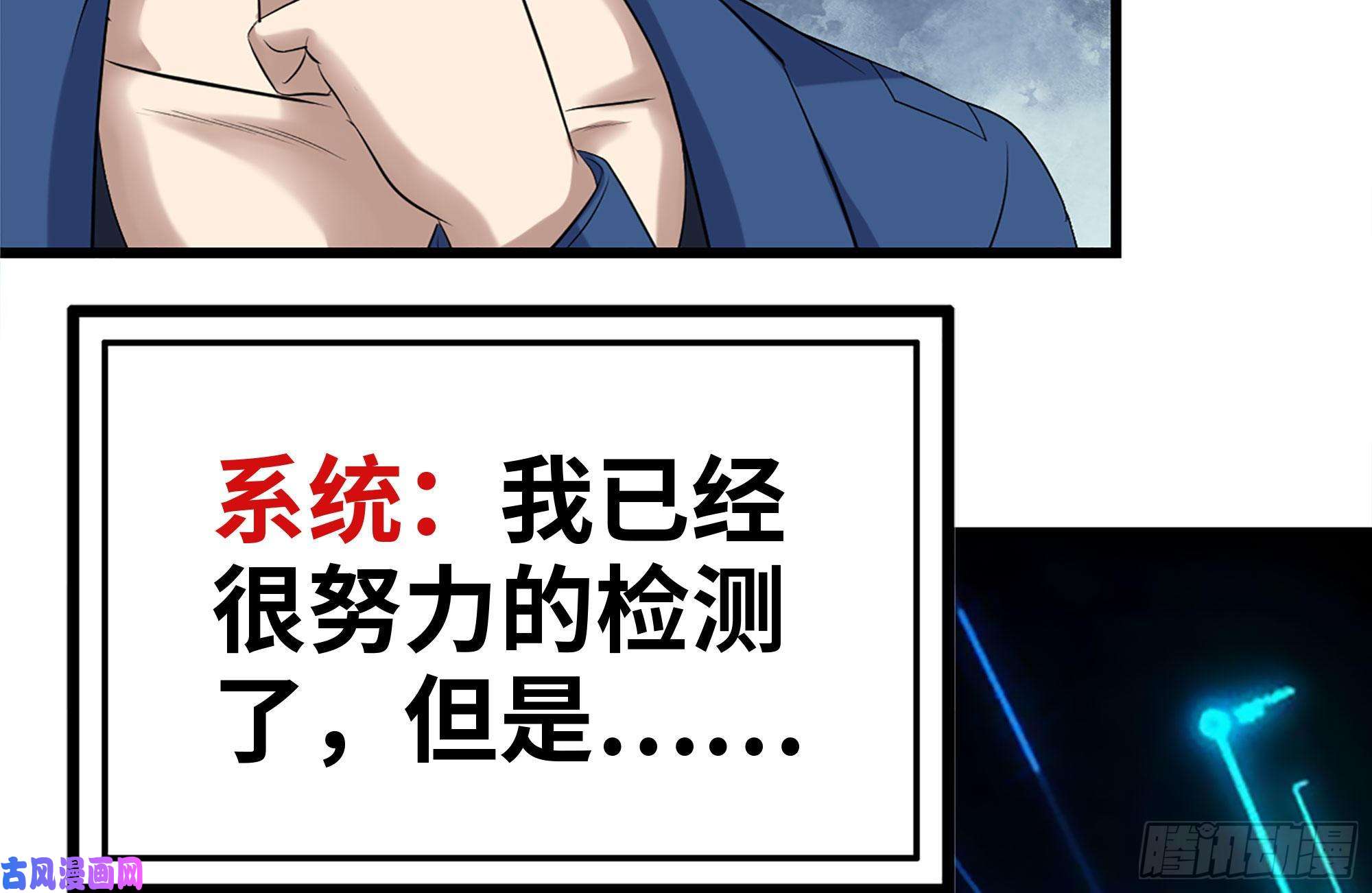 我在末世搬金砖215-诡异