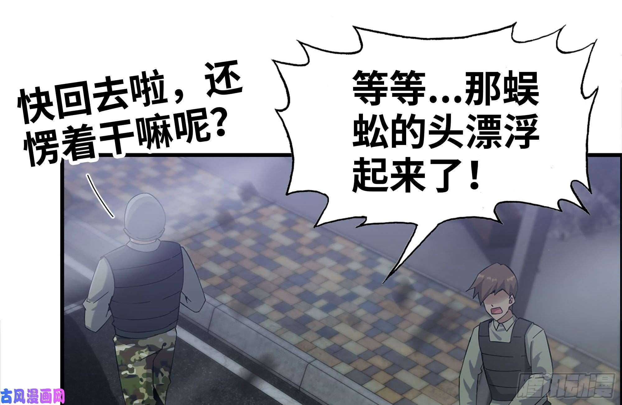 我在末世搬金砖215-诡异