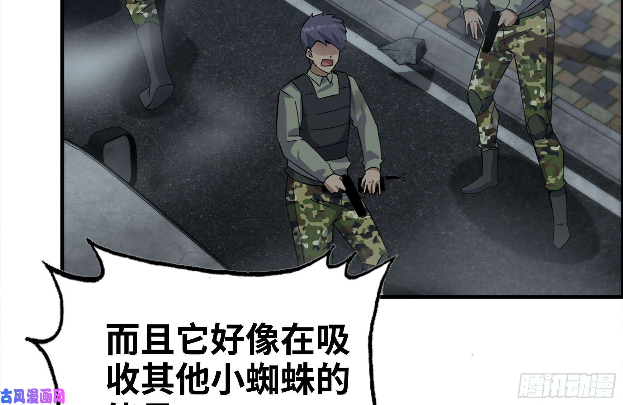 我在末世搬金砖215-诡异