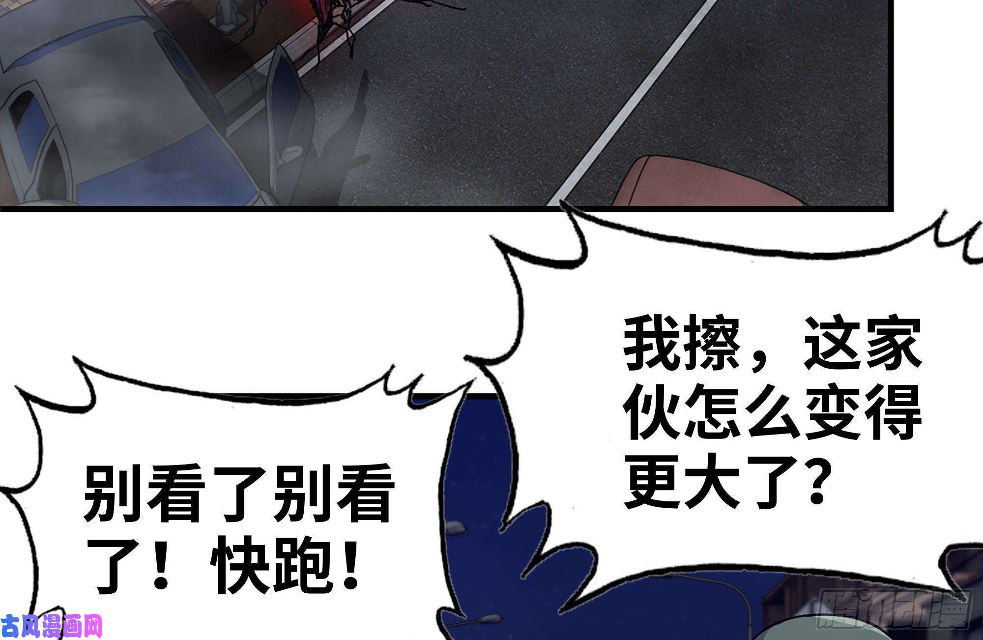 我在末世搬金砖215-诡异