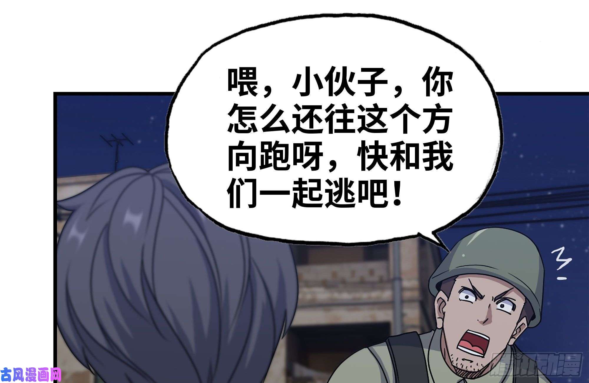 我在末世搬金砖215-诡异