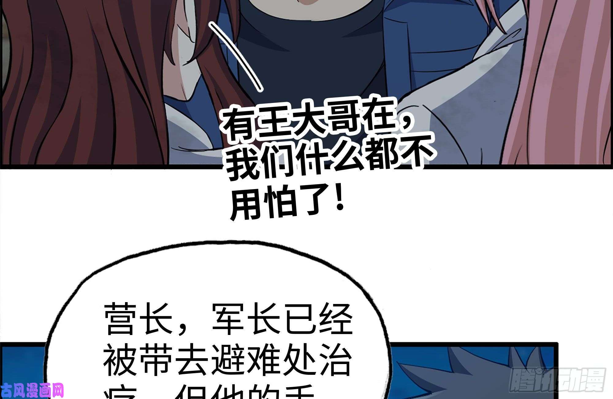 我在末世搬金砖215-诡异