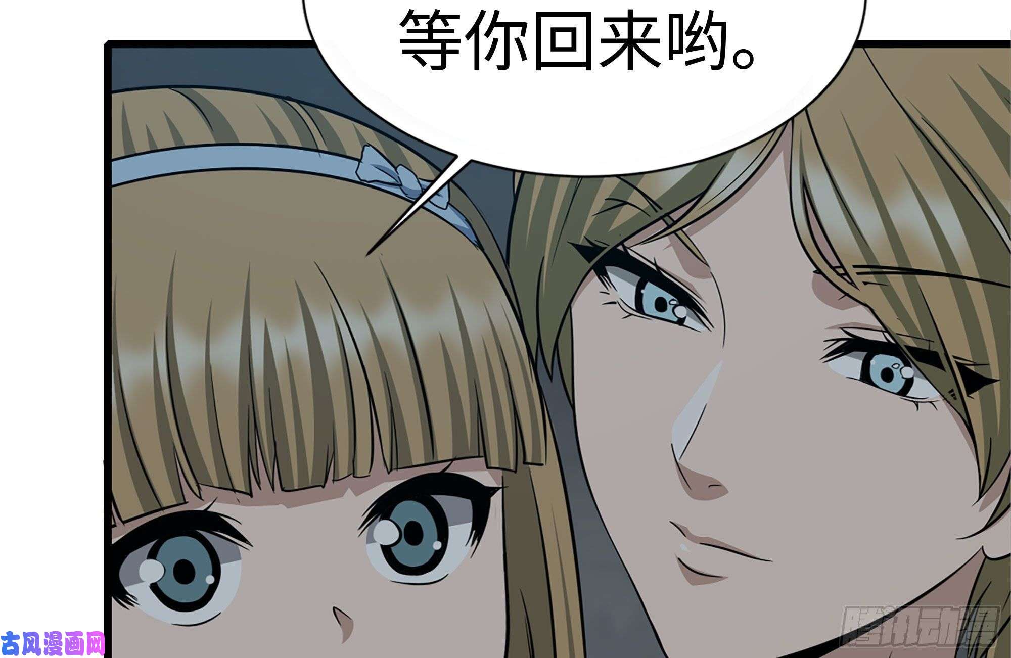 我在末世搬金砖205-出发支援
