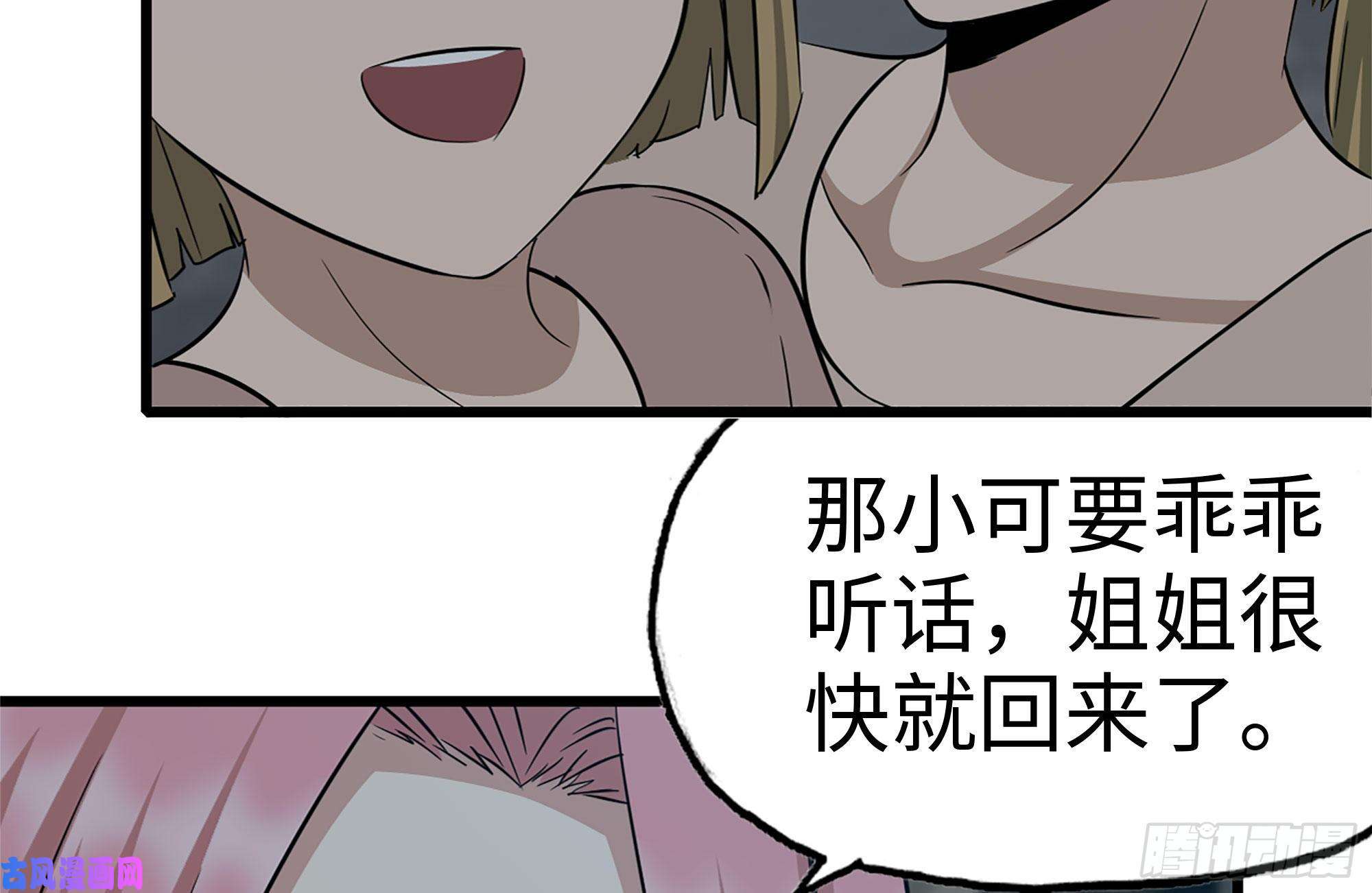 我在末世搬金砖205-出发支援