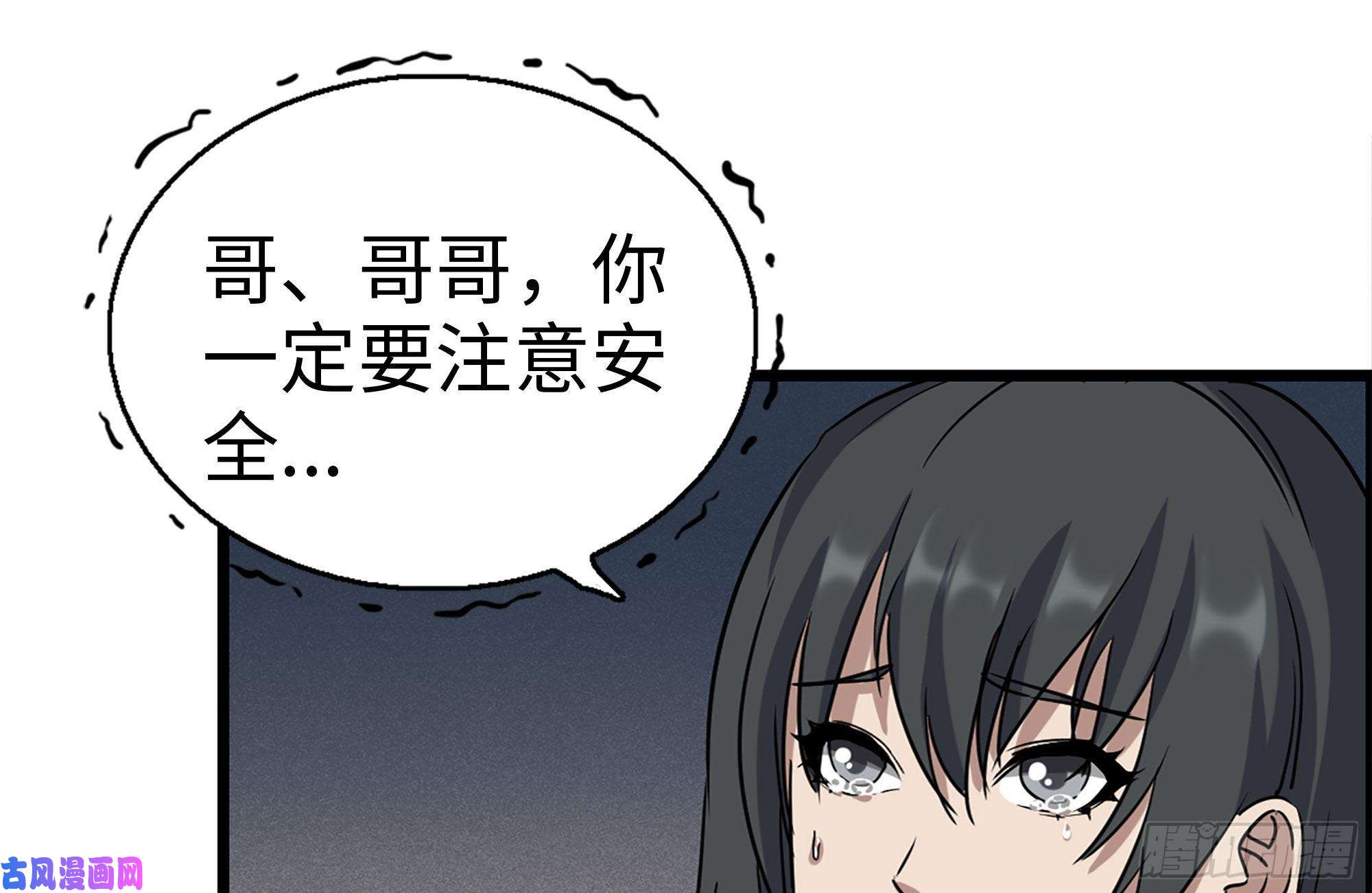 我在末世搬金砖205-出发支援