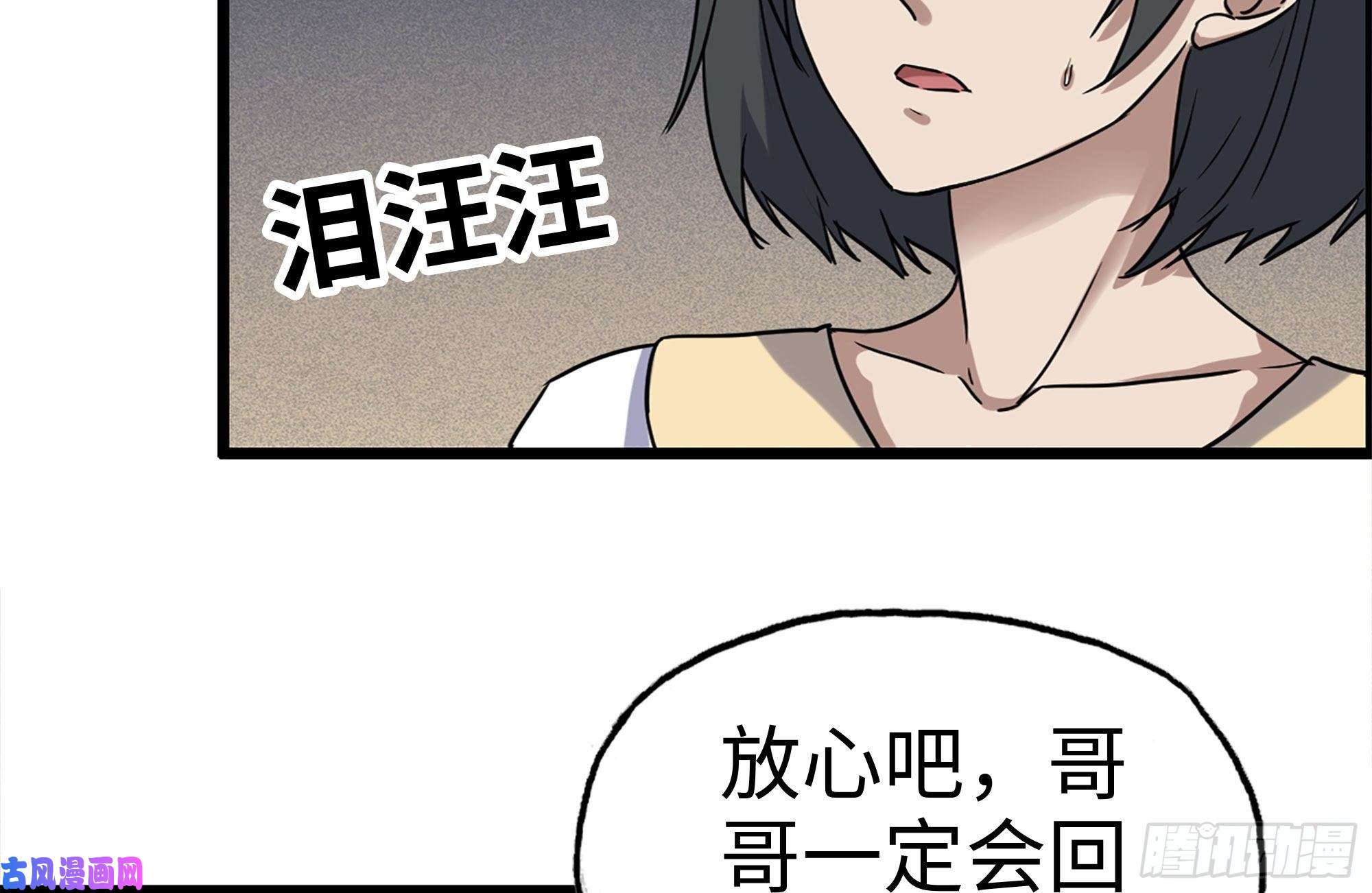 我在末世搬金砖205-出发支援