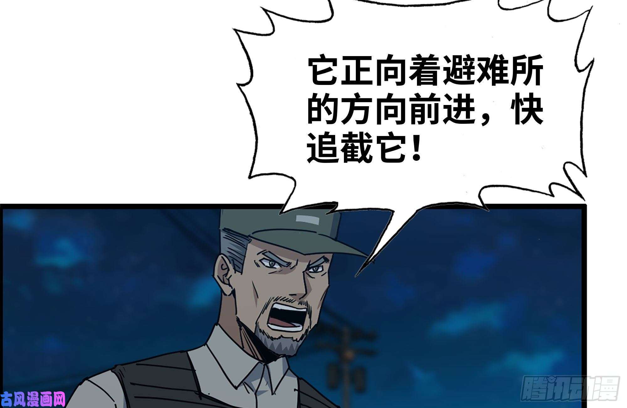我在末世搬金砖205-出发支援
