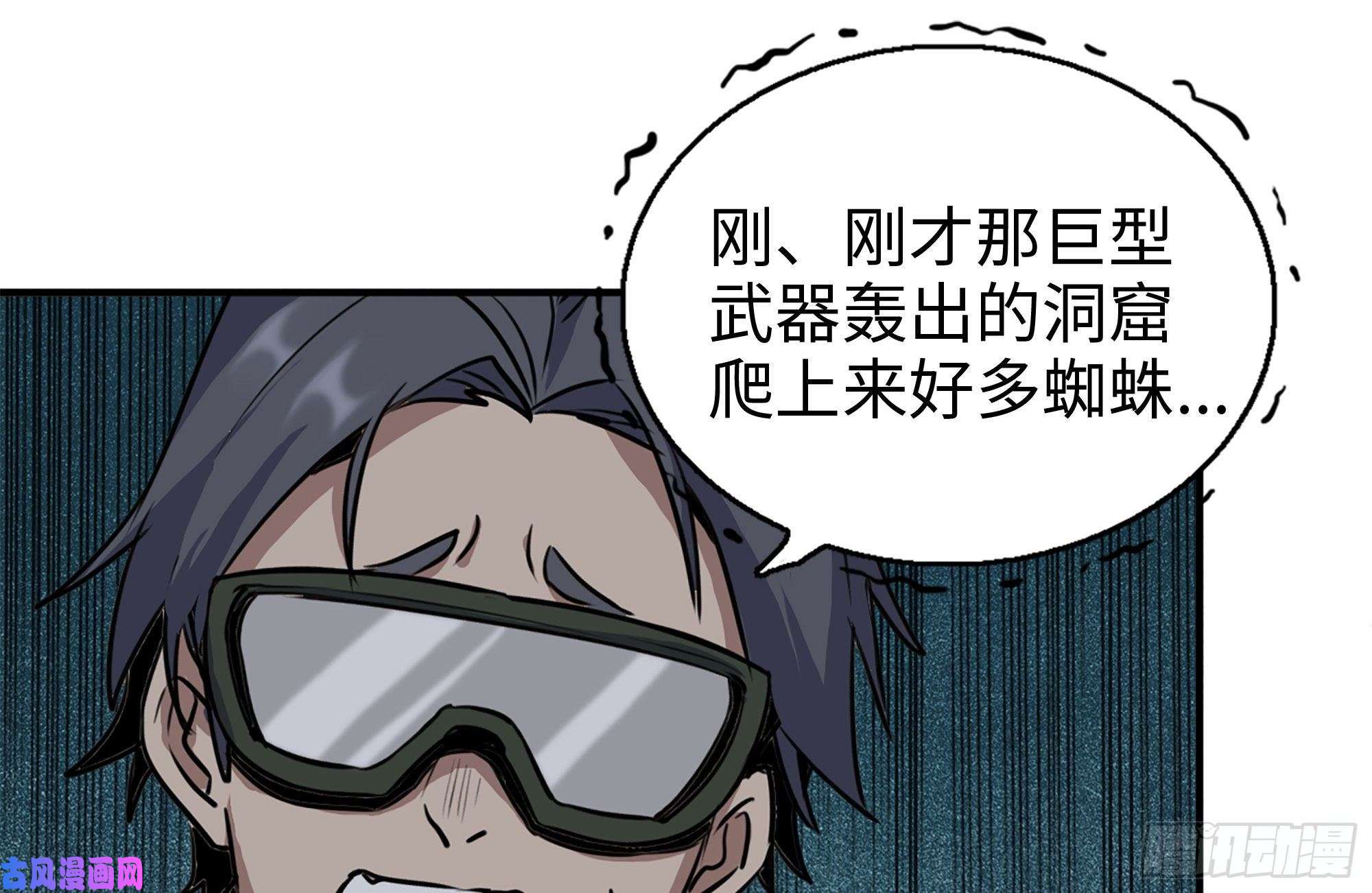 我在末世搬金砖205-出发支援