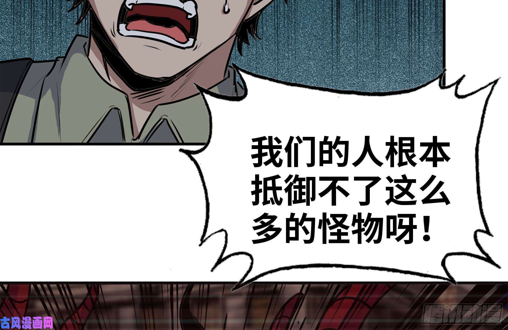 我在末世搬金砖205-出发支援