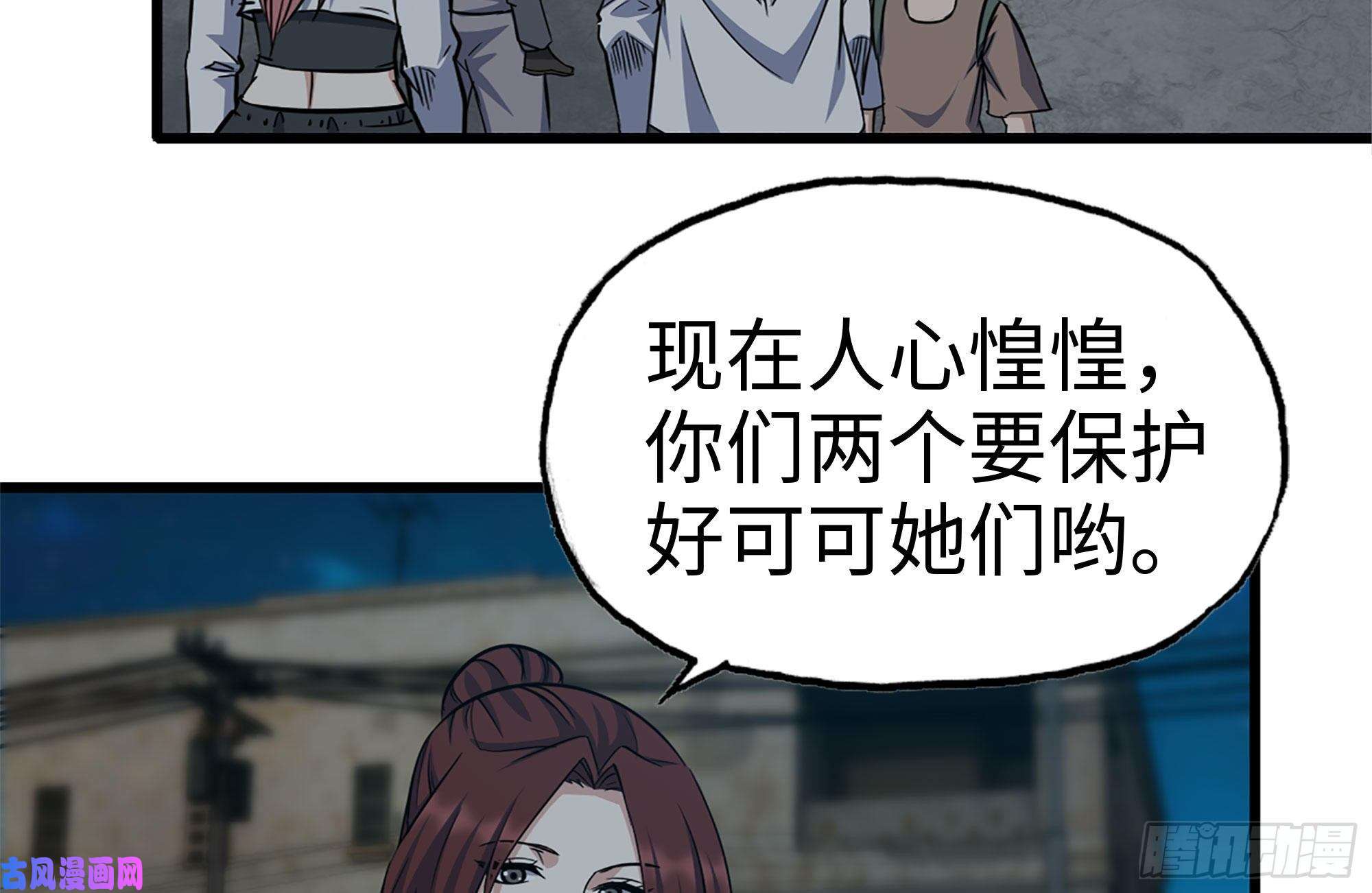 我在末世搬金砖205-出发支援