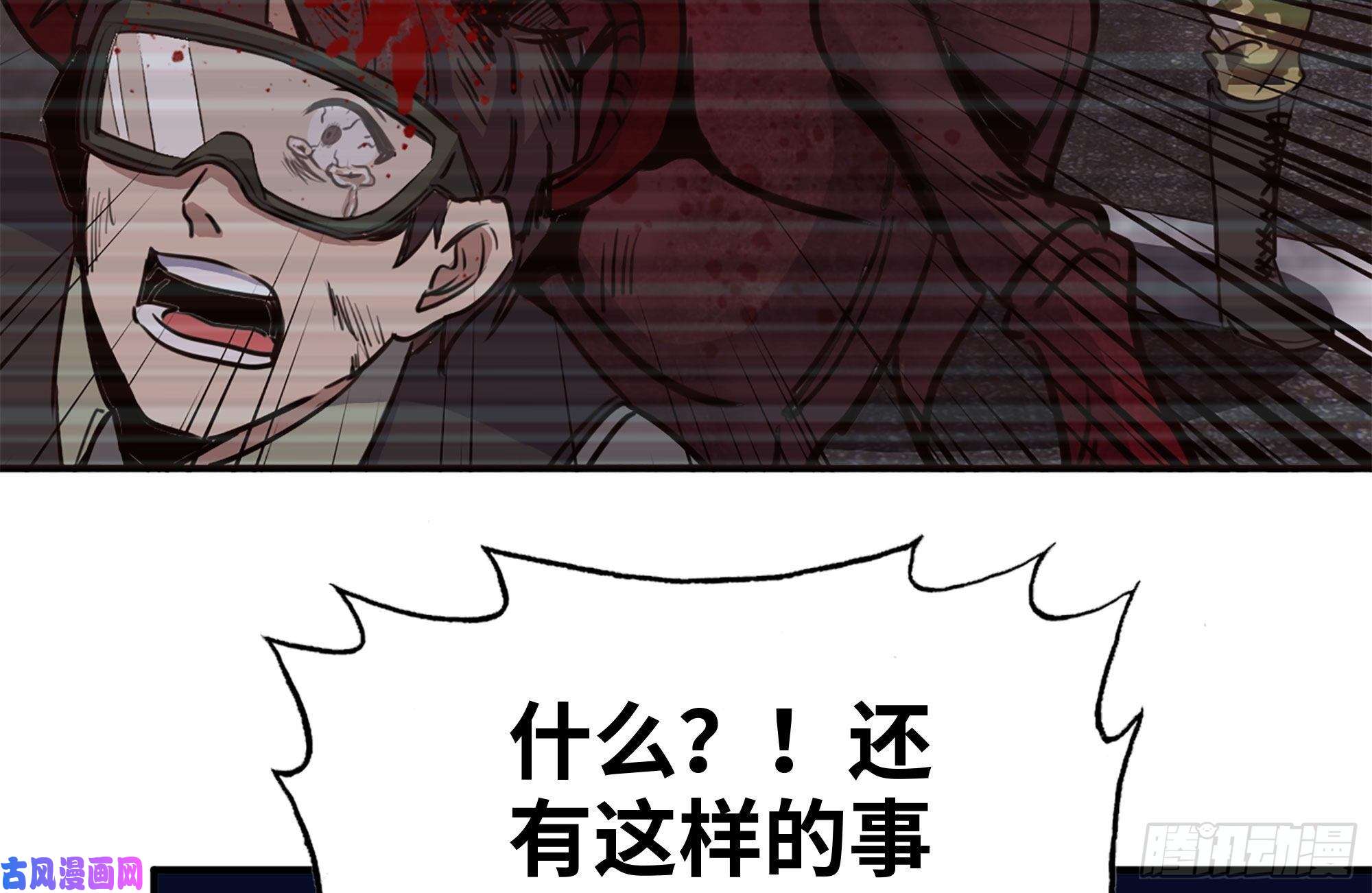 我在末世搬金砖205-出发支援