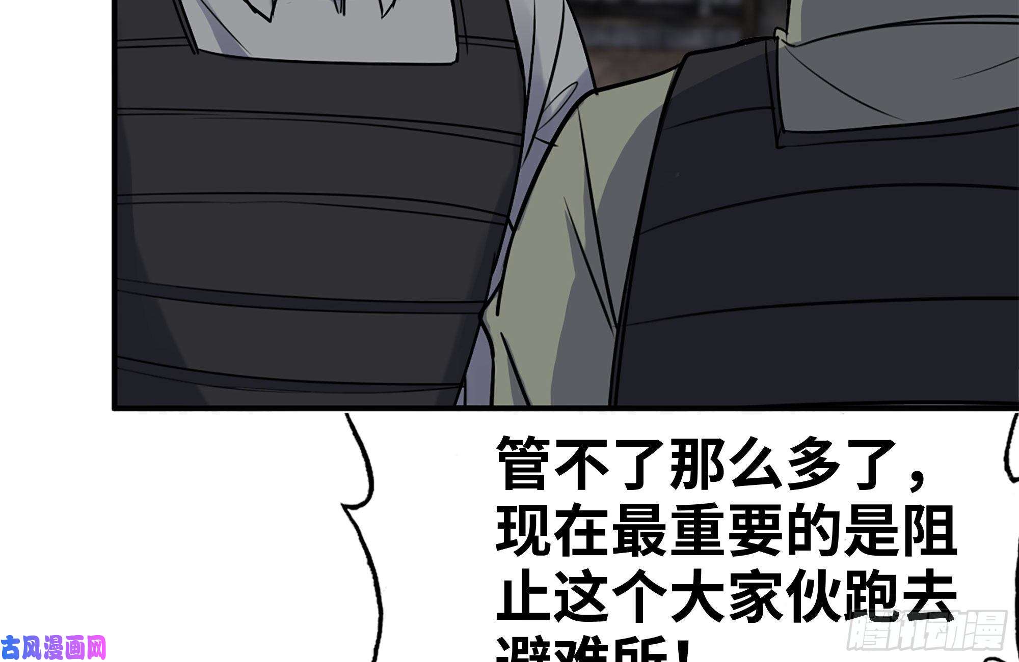 我在末世搬金砖205-出发支援
